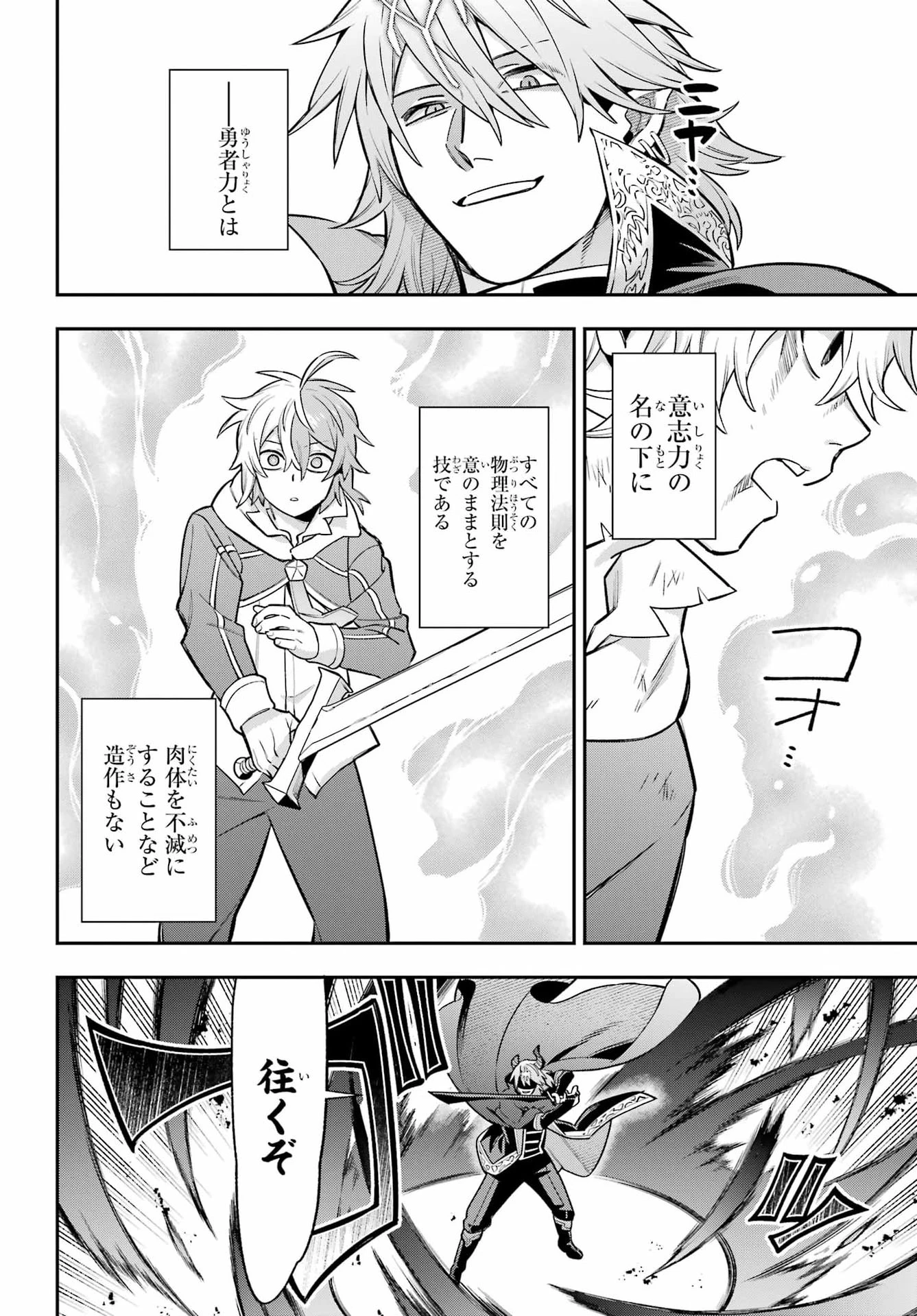英雄教室 第97話 - 34