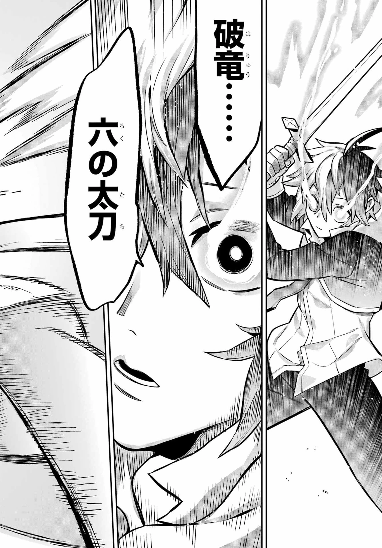 英雄教室 第97話 - 36