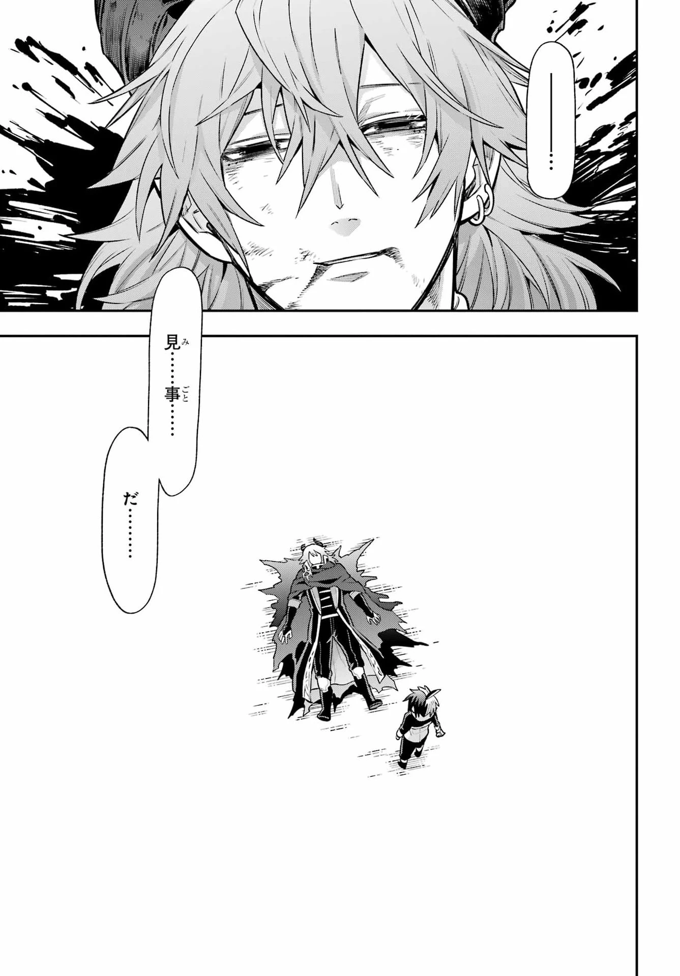 英雄教室 第97話 - 41