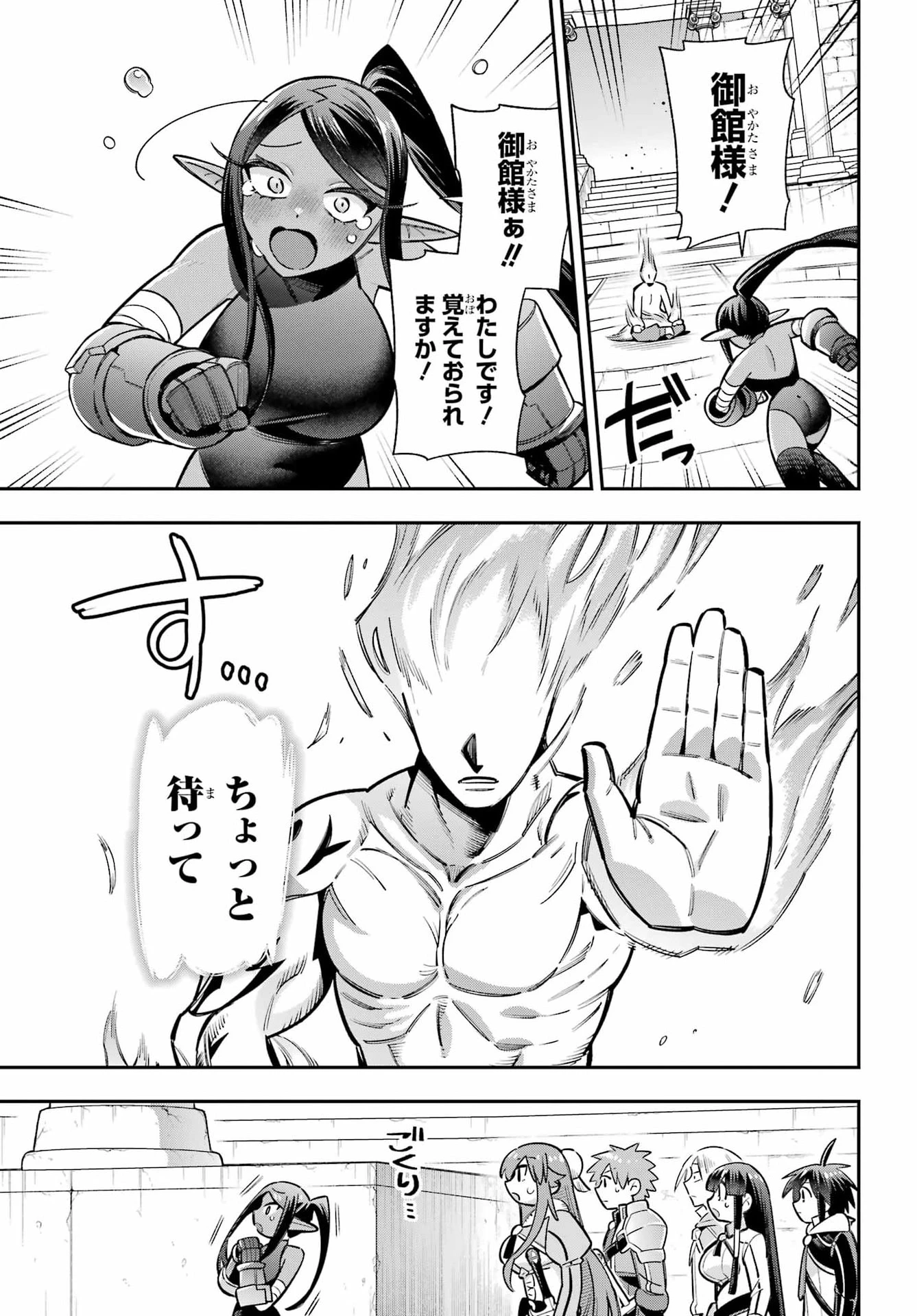 英雄教室 第96話 - 3