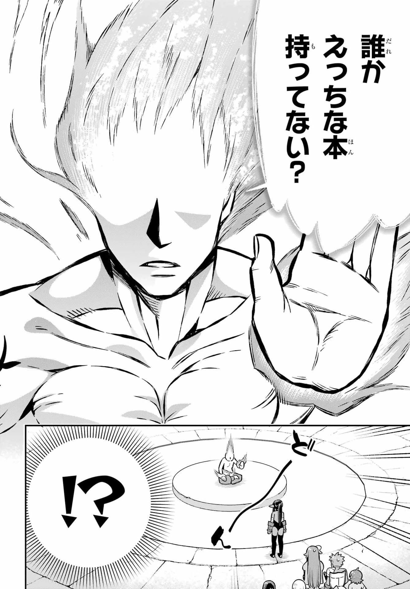 英雄教室 第96話 - 4