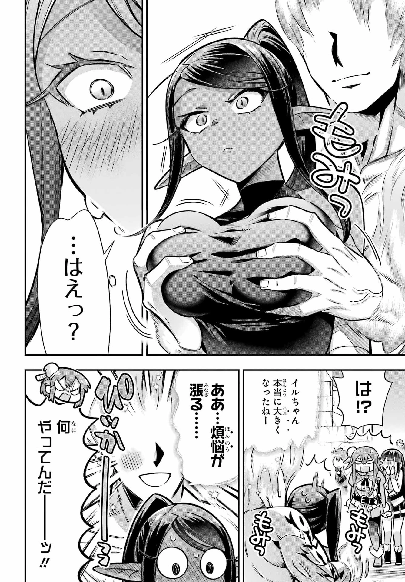 英雄教室 第96話 - 8