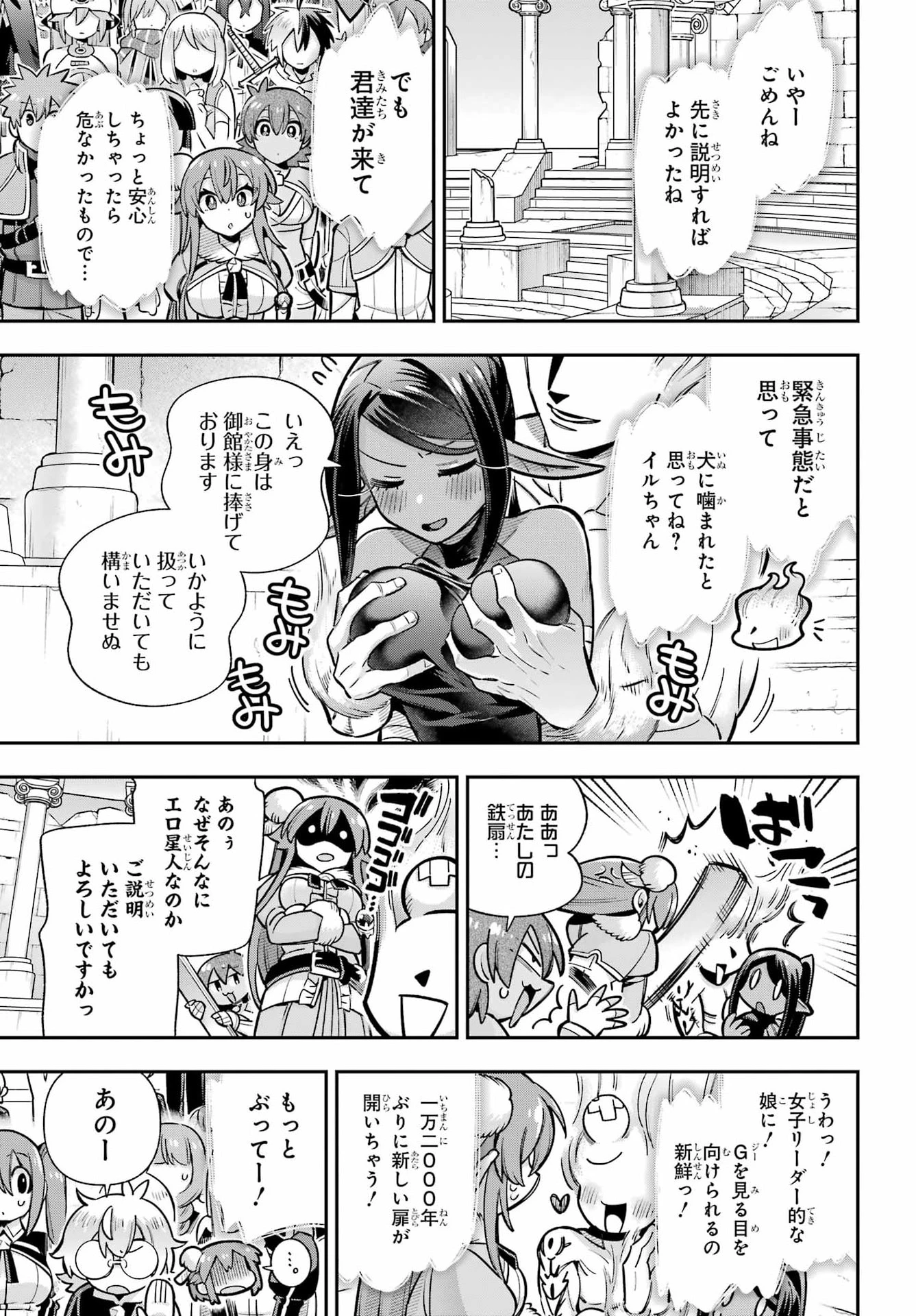 英雄教室 第96話 - 9
