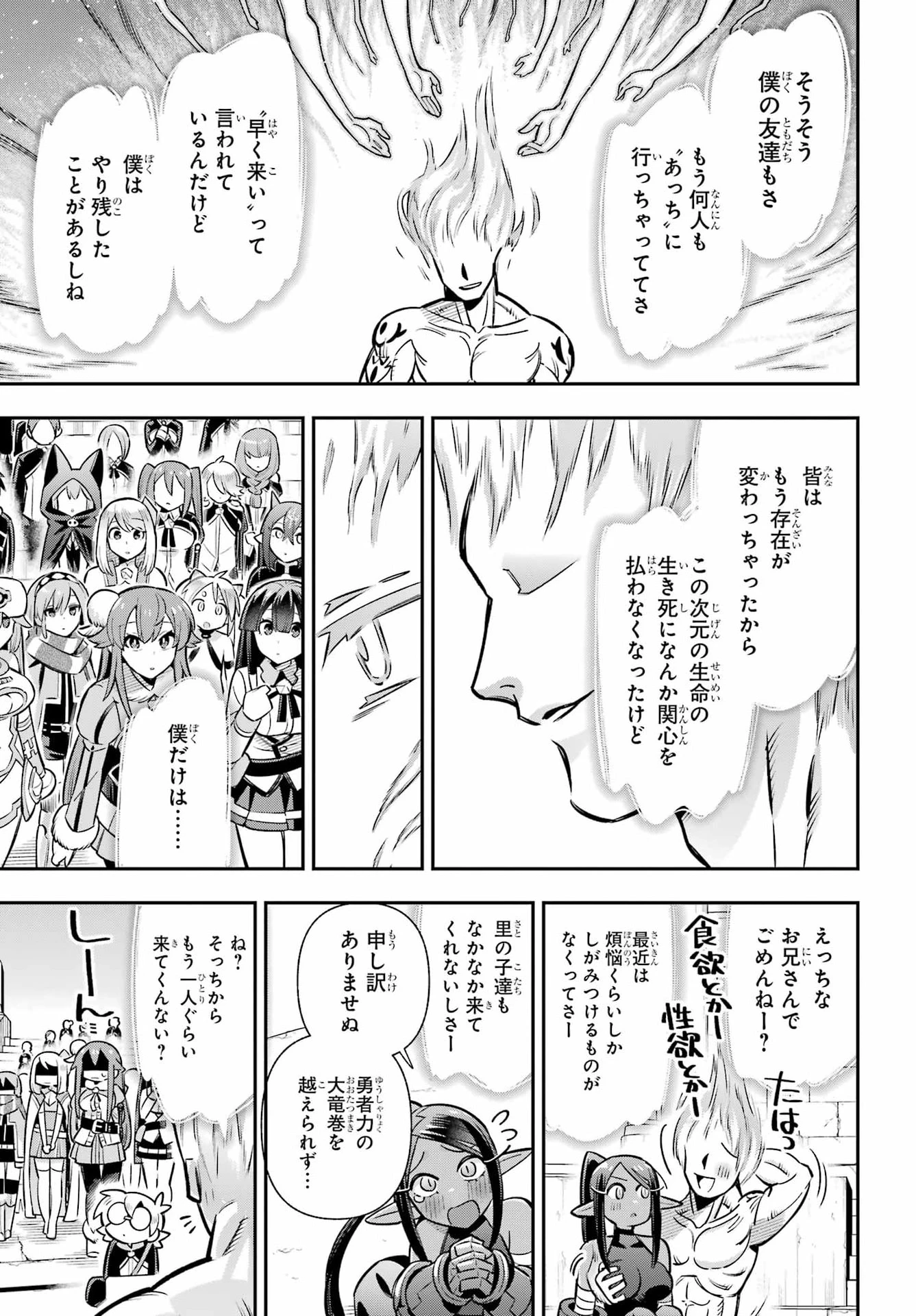 英雄教室 第96話 - 13