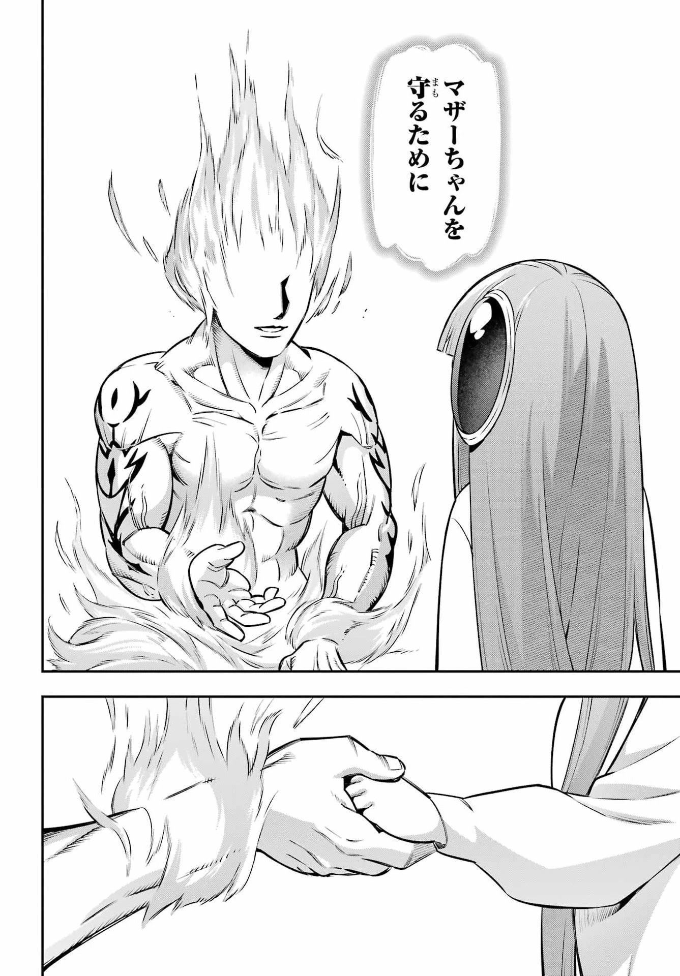 英雄教室 第96話 - 20