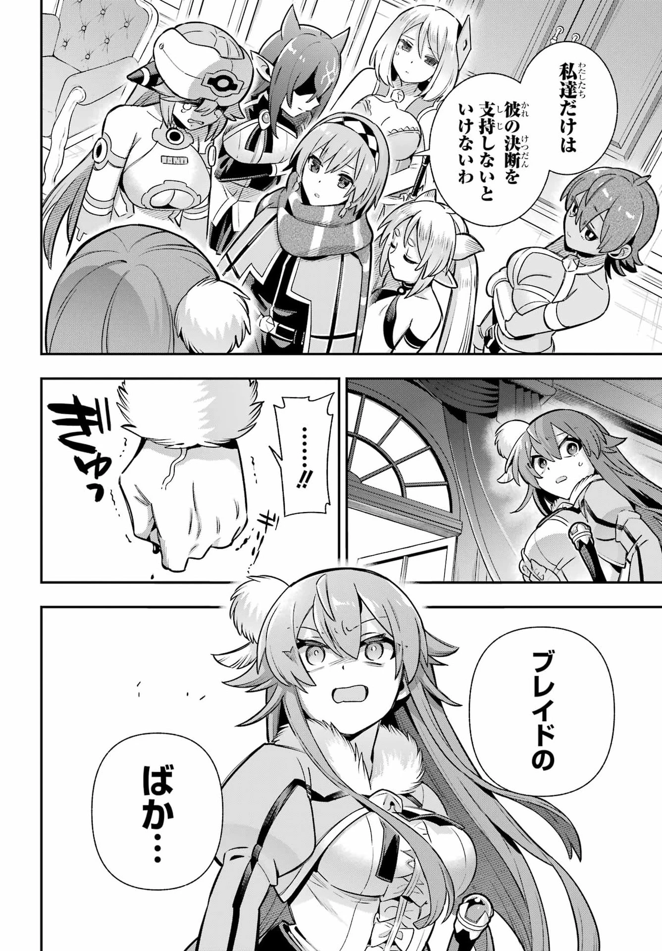 英雄教室 第96話 - 34