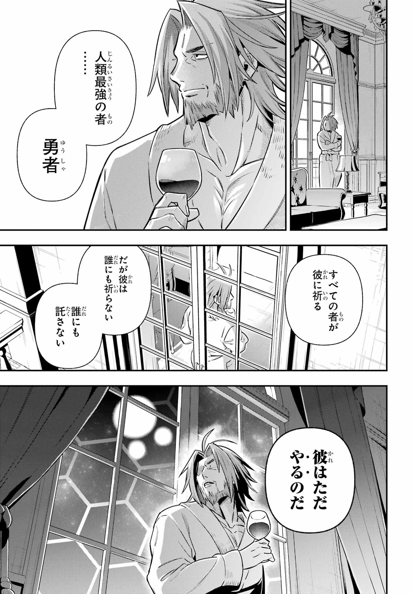 英雄教室 第96話 - 35