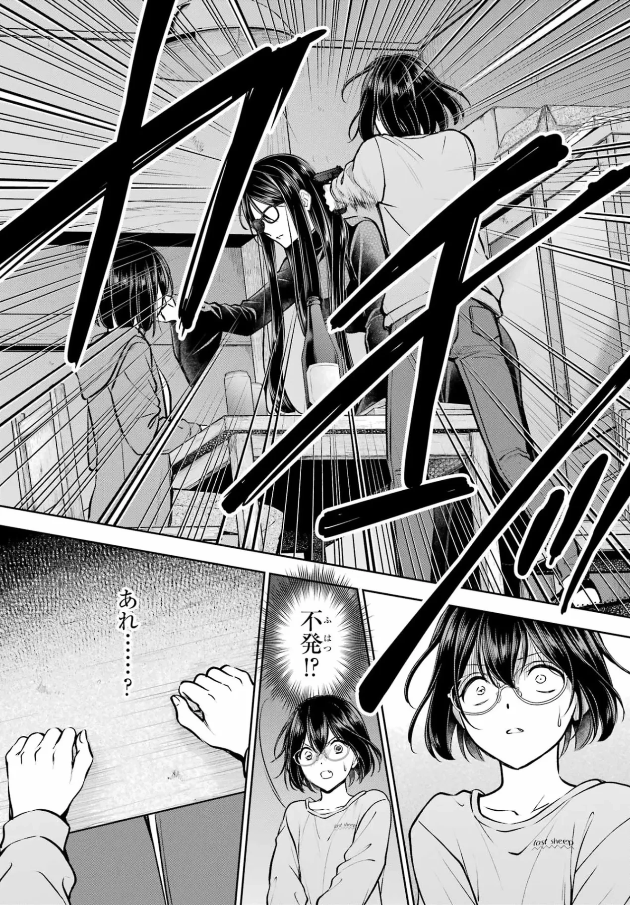 裏世界ピクニック 第92話 - 17