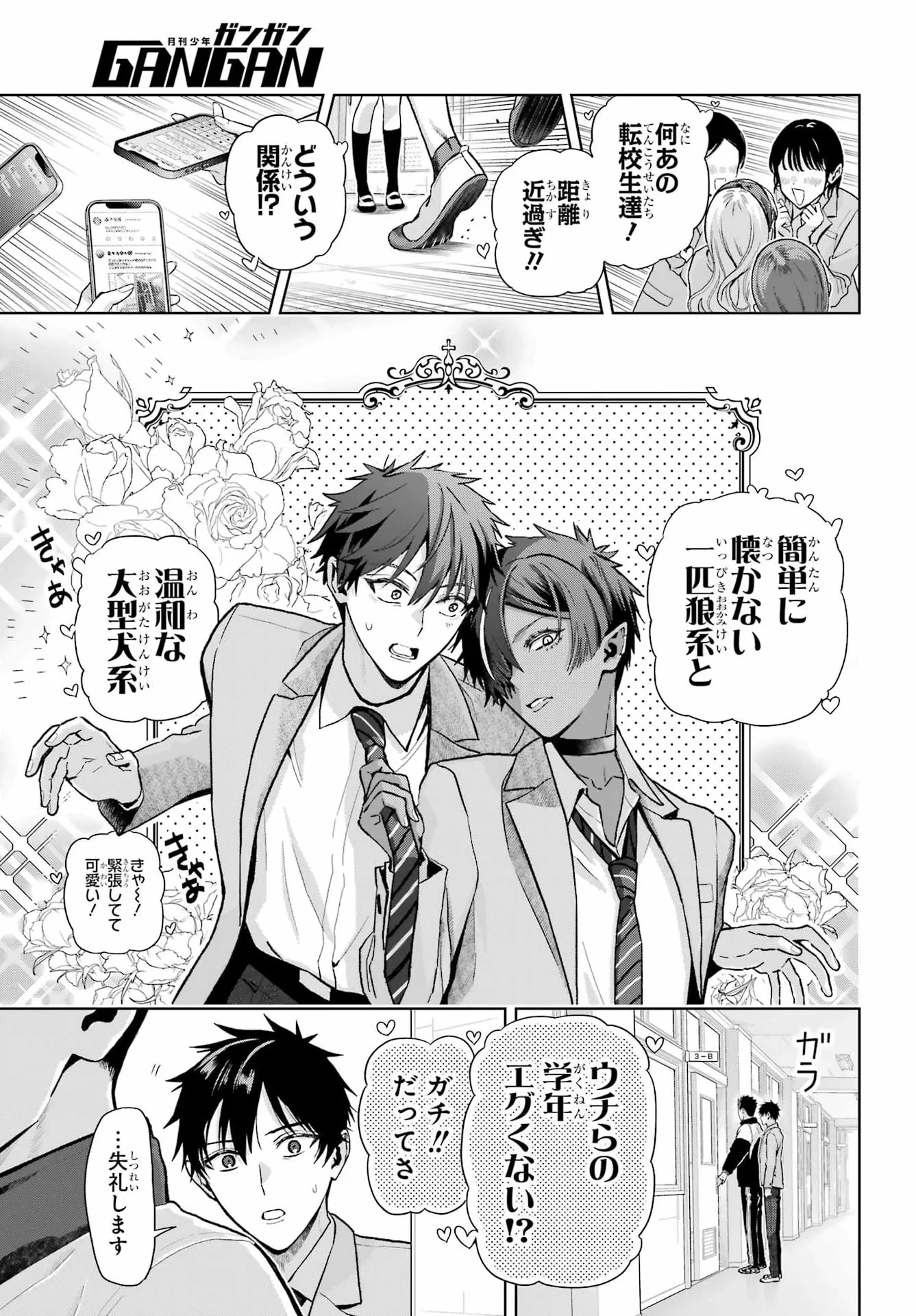 僕の呪いの吸血姫 第48話 - 9