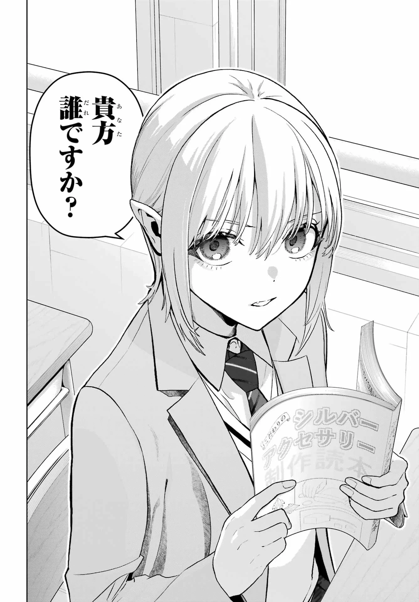 僕の呪いの吸血姫 第48話 - 16