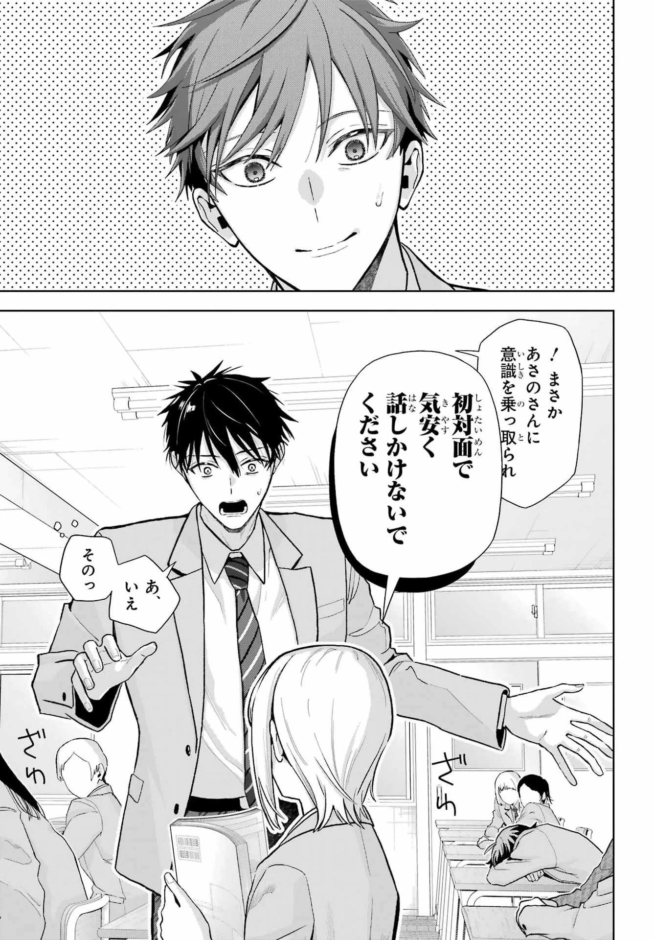 僕の呪いの吸血姫 第48話 - 17