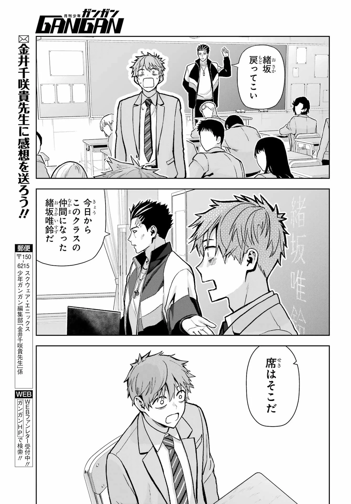 僕の呪いの吸血姫 第48話 - 19