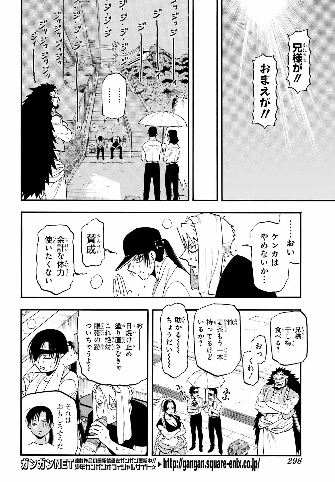 黄泉のツガイ 第56話 - 8
