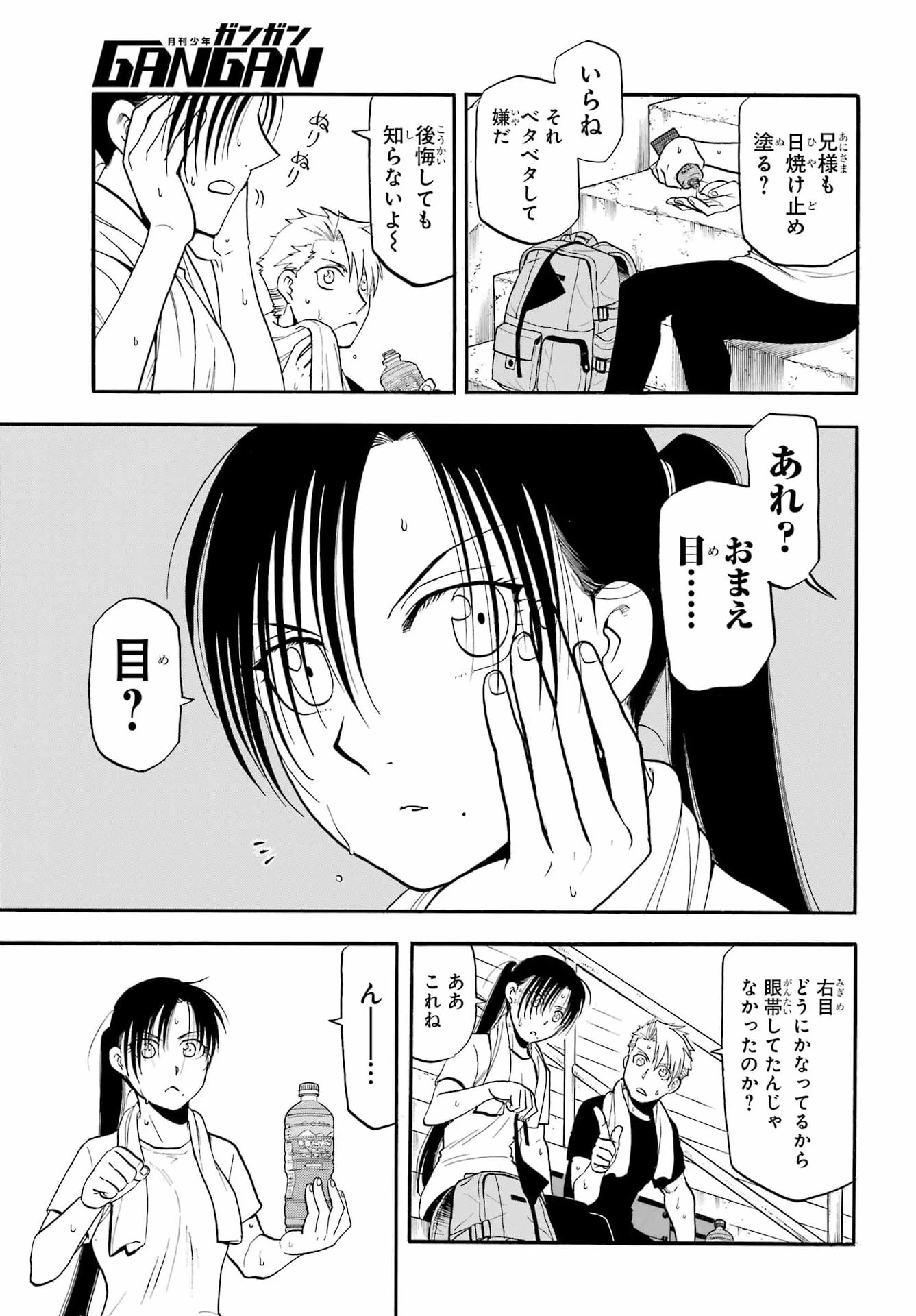 黄泉のツガイ 第56話 - 9
