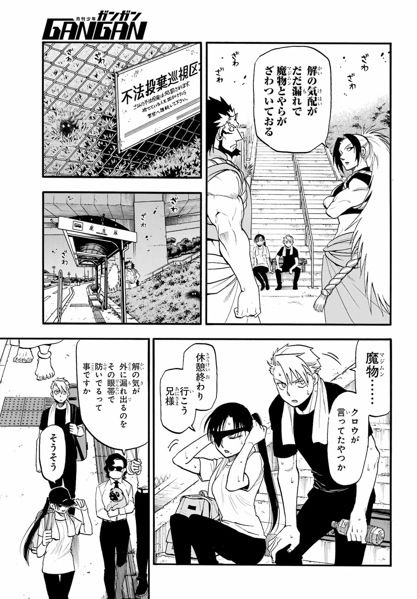 黄泉のツガイ 第56話 - 13