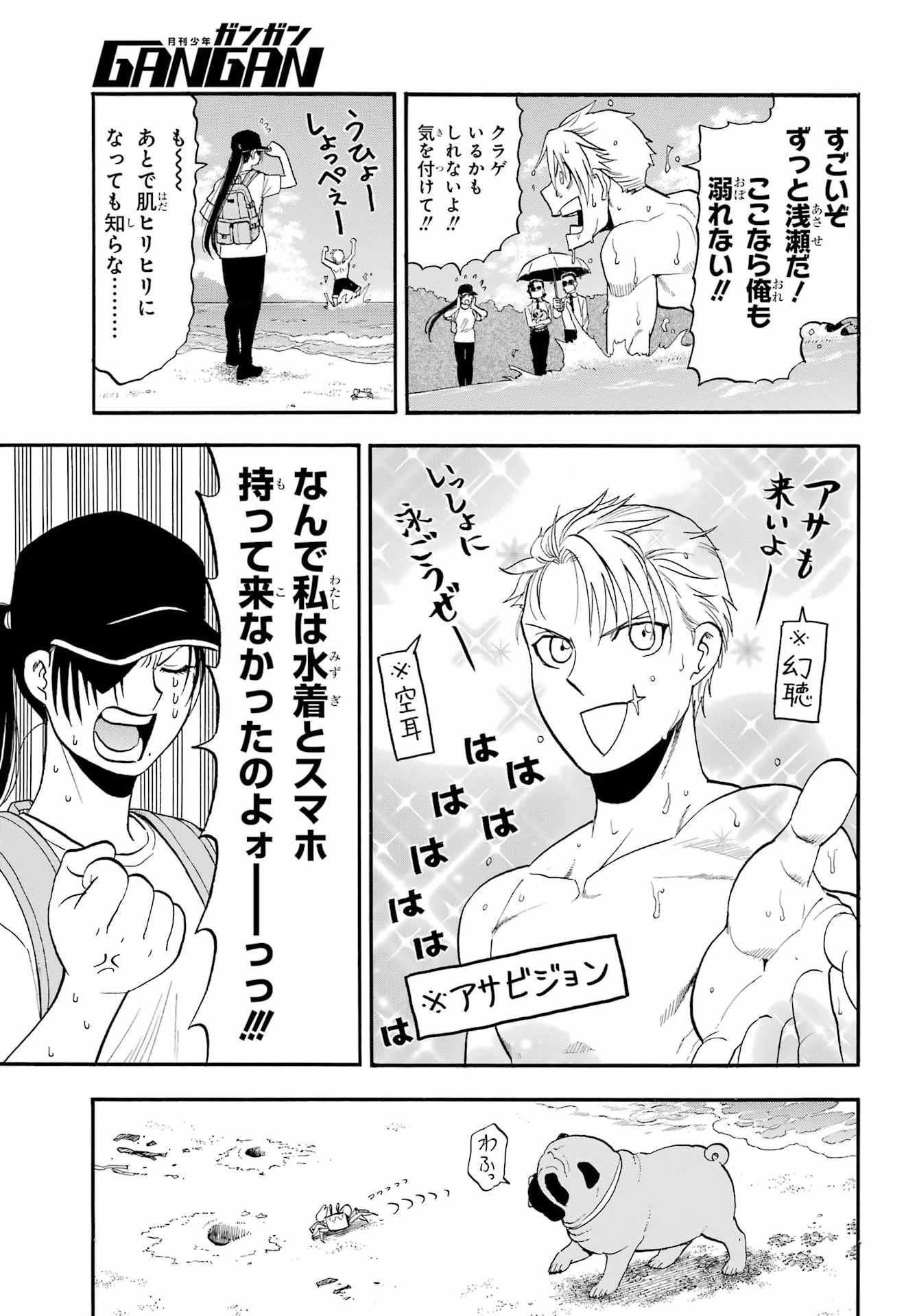 黄泉のツガイ 第56話 - 31