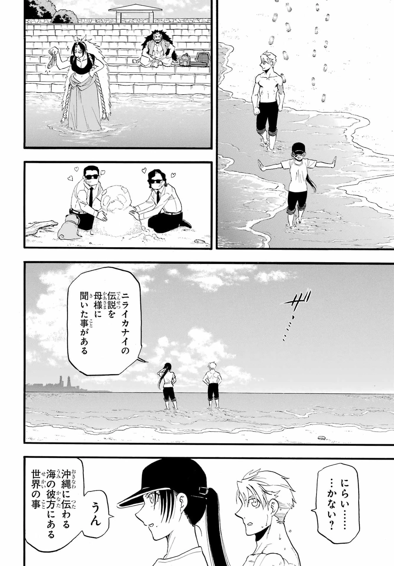 黄泉のツガイ 第56話 - 32