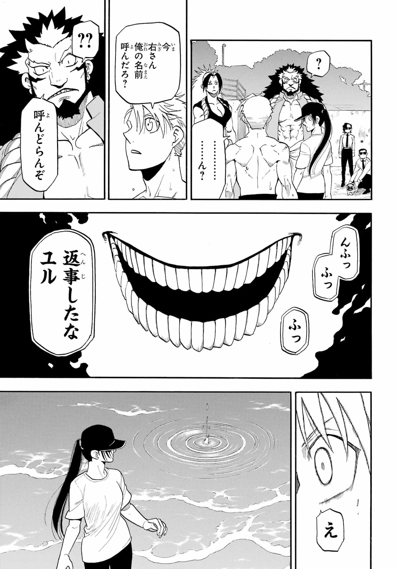 黄泉のツガイ 第56話 - 35