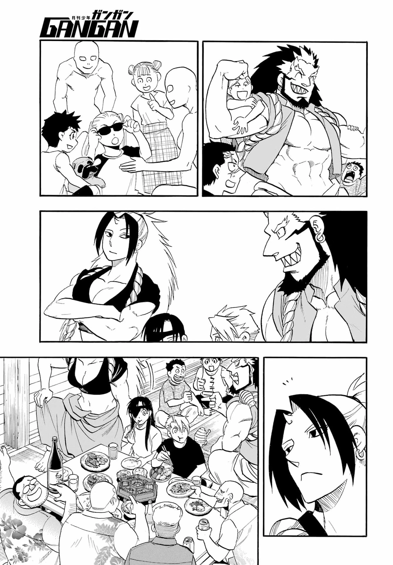 黄泉のツガイ 第55話 - 14