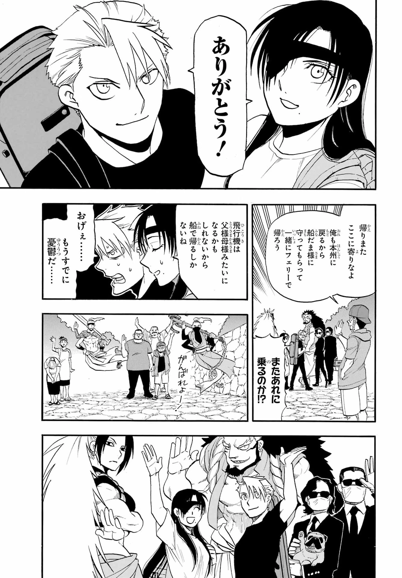 黄泉のツガイ 第55話 - 26