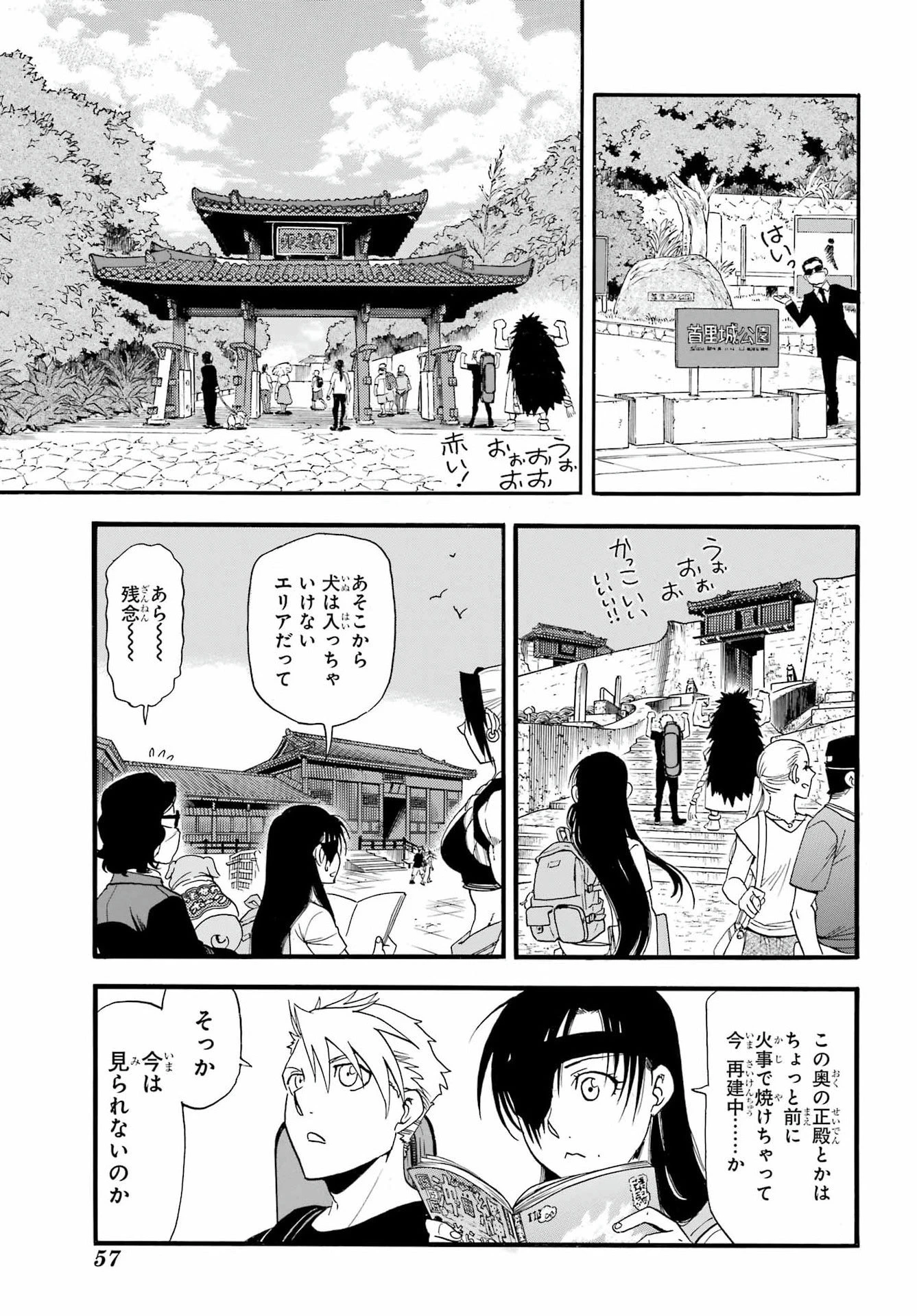 黄泉のツガイ 第55話 - 36