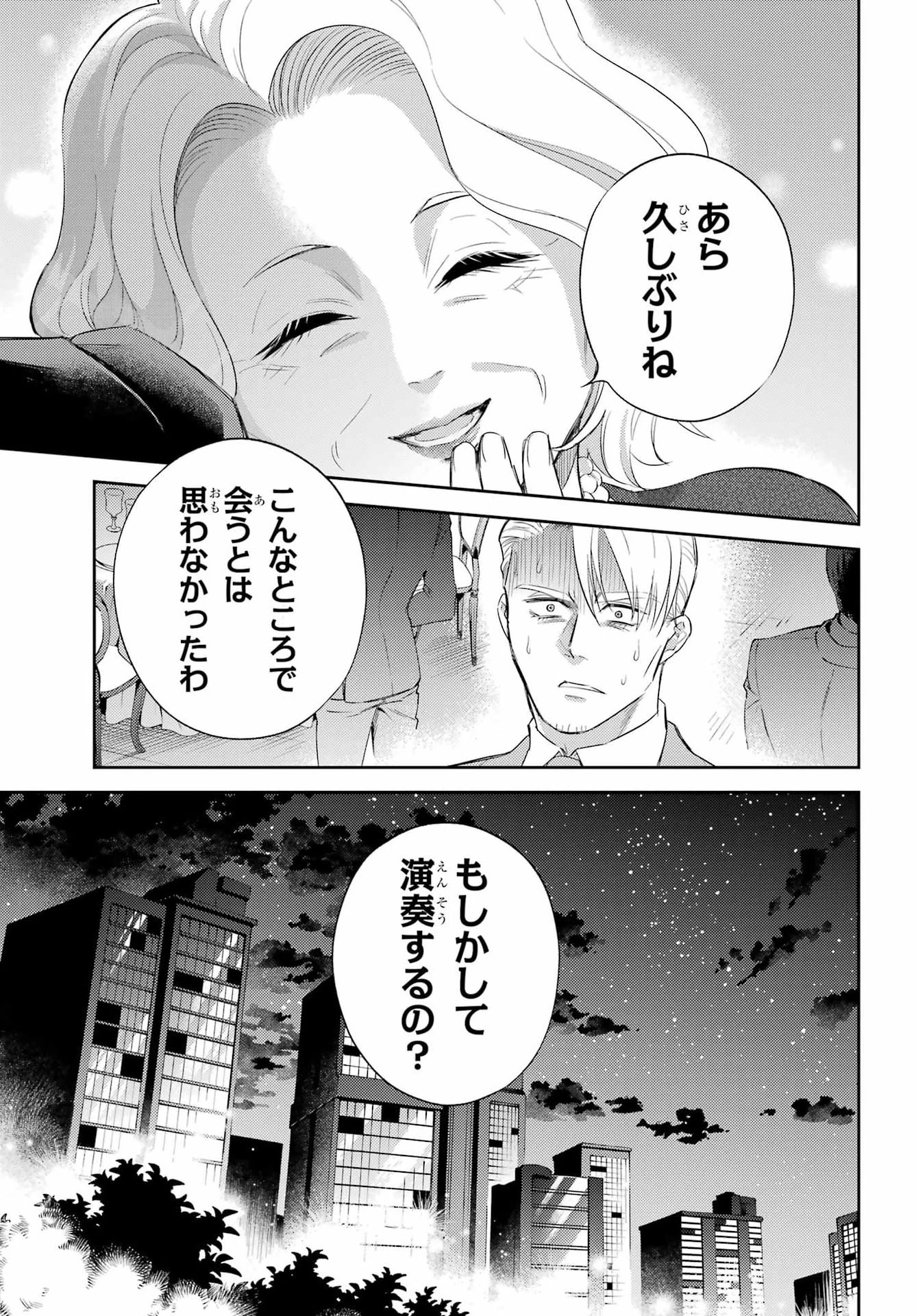 おじさまと猫 第136話 - 13