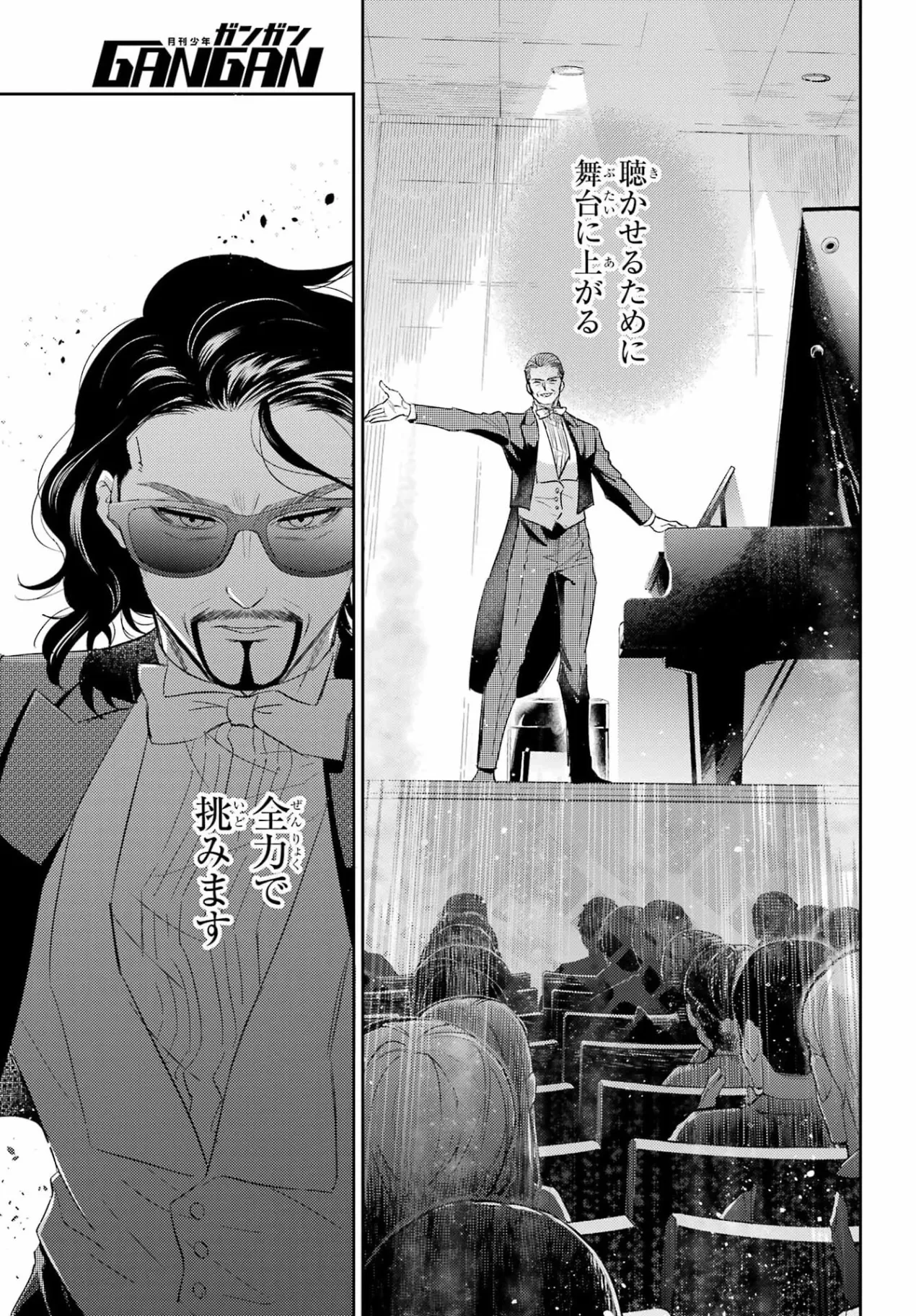 おじさまと猫 第135話 - 21