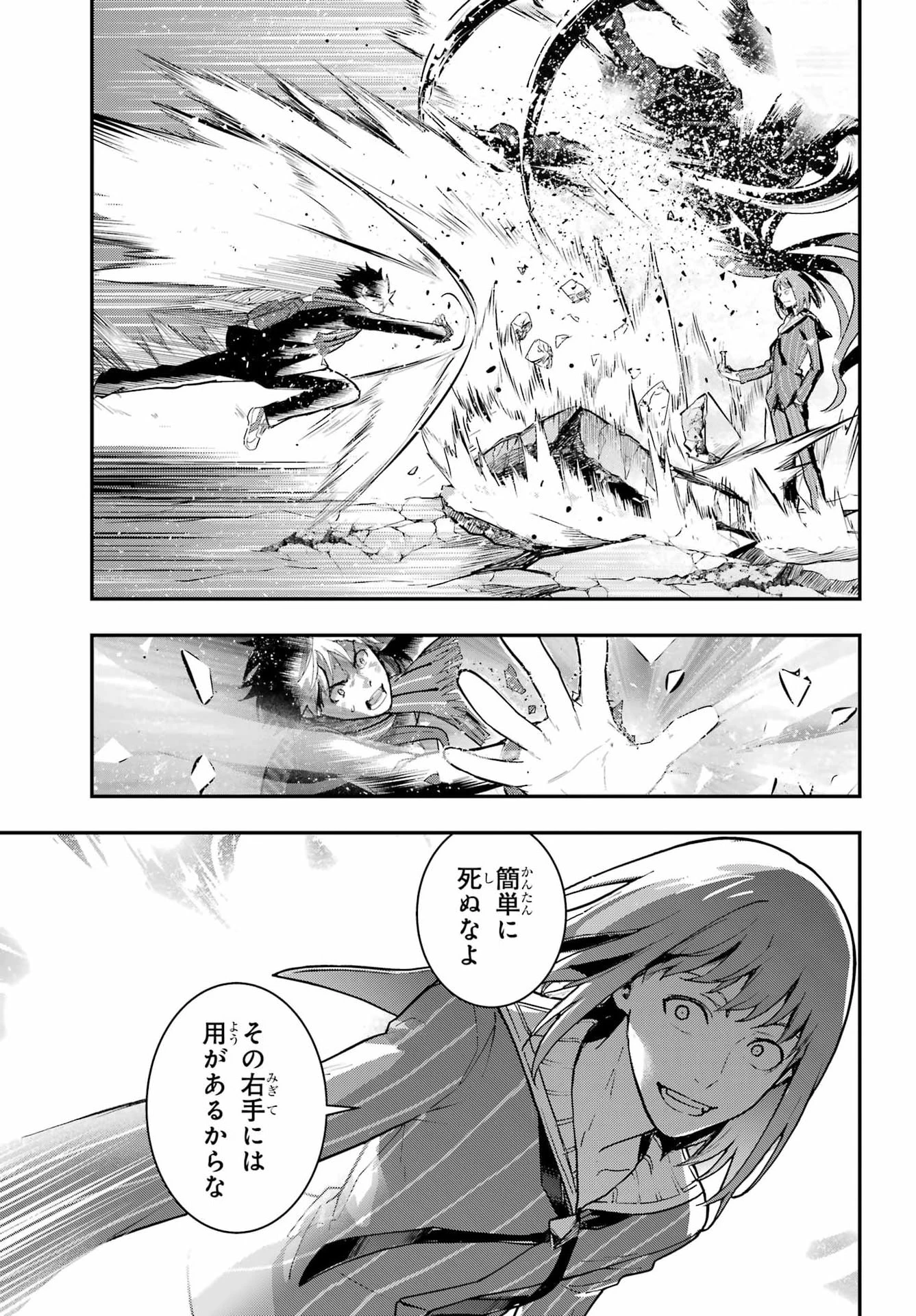 とある魔術の禁書目録 第218話 - 9
