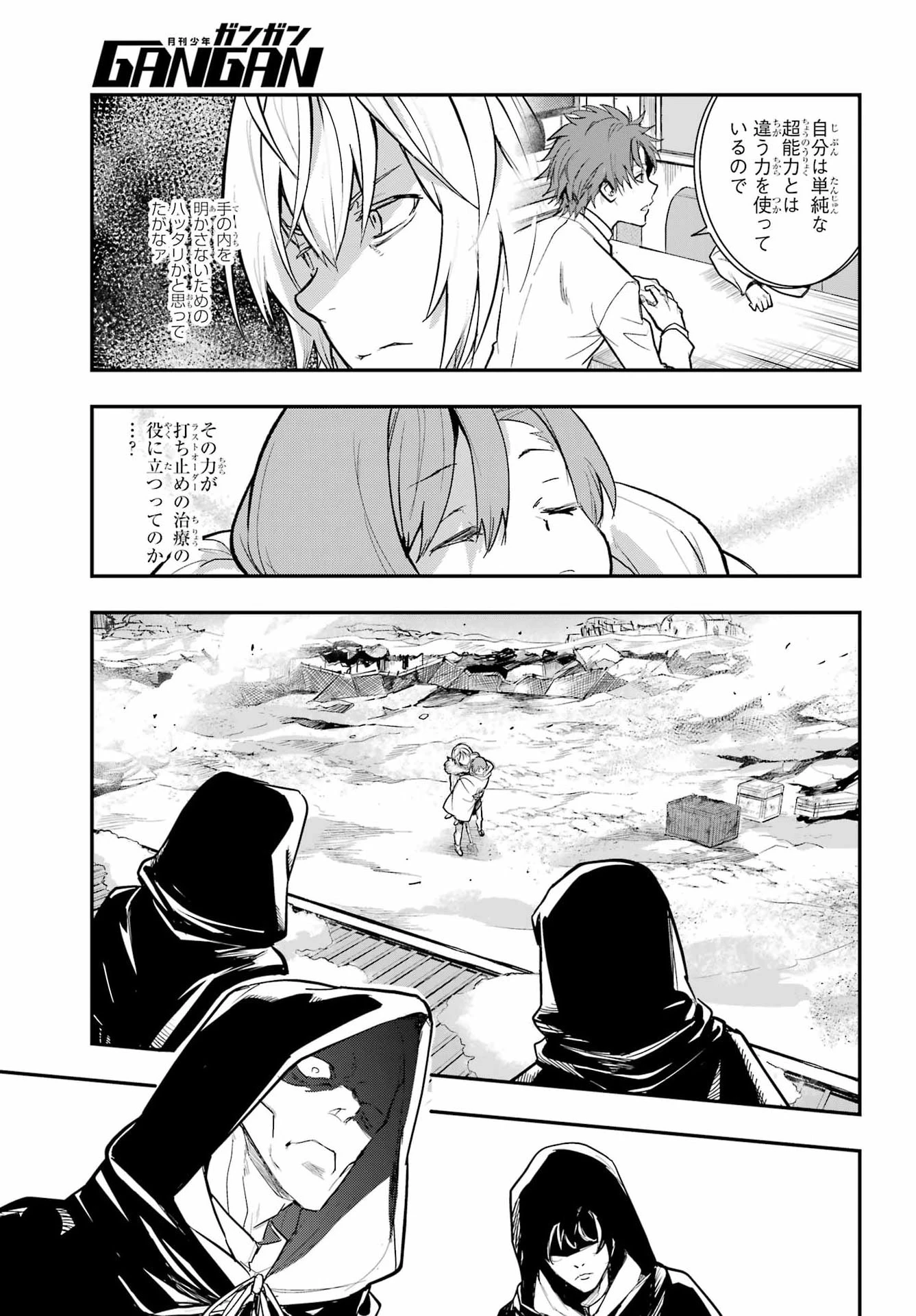 とある魔術の禁書目録 第218話 - 15