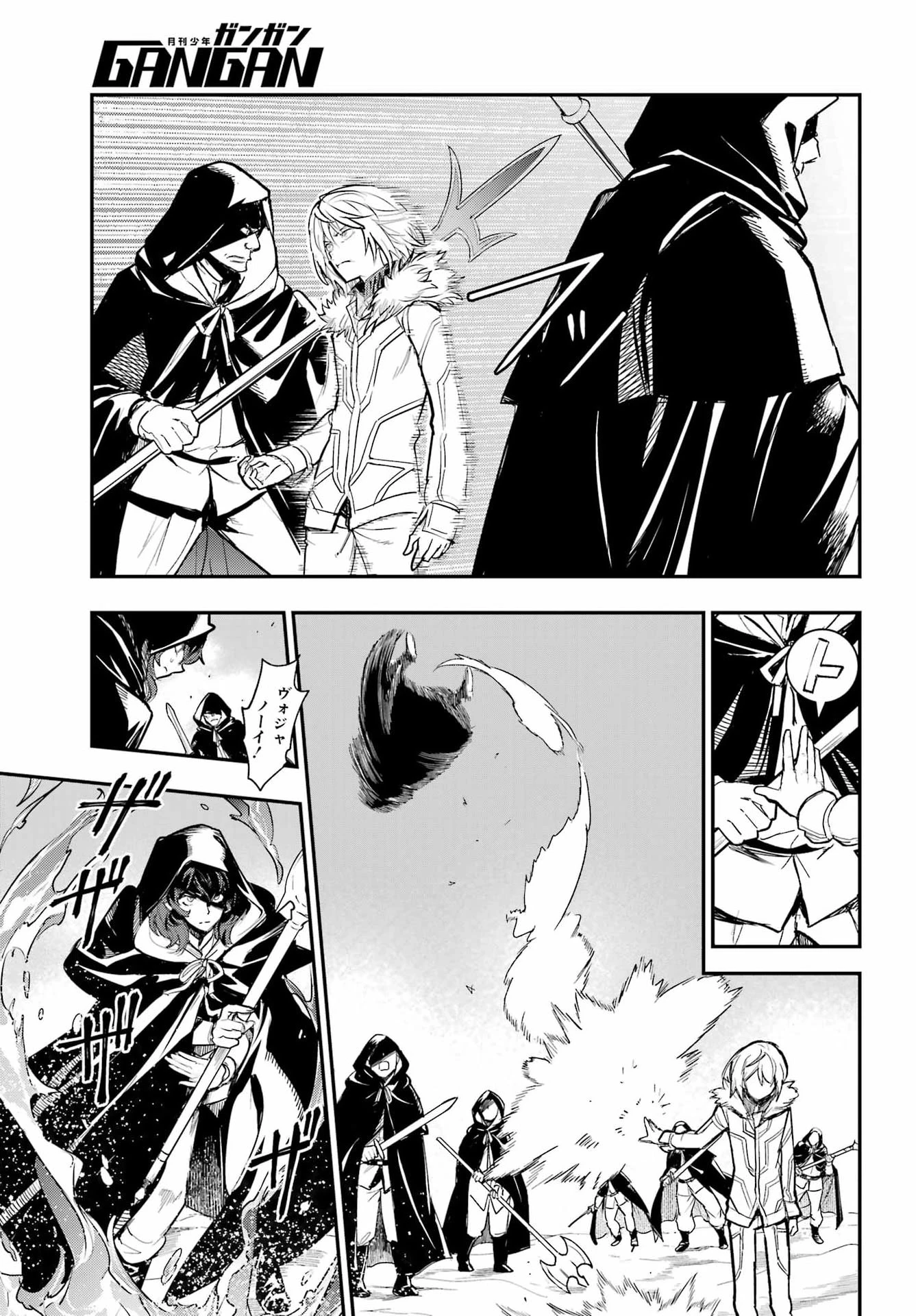 とある魔術の禁書目録 第218話 - 17