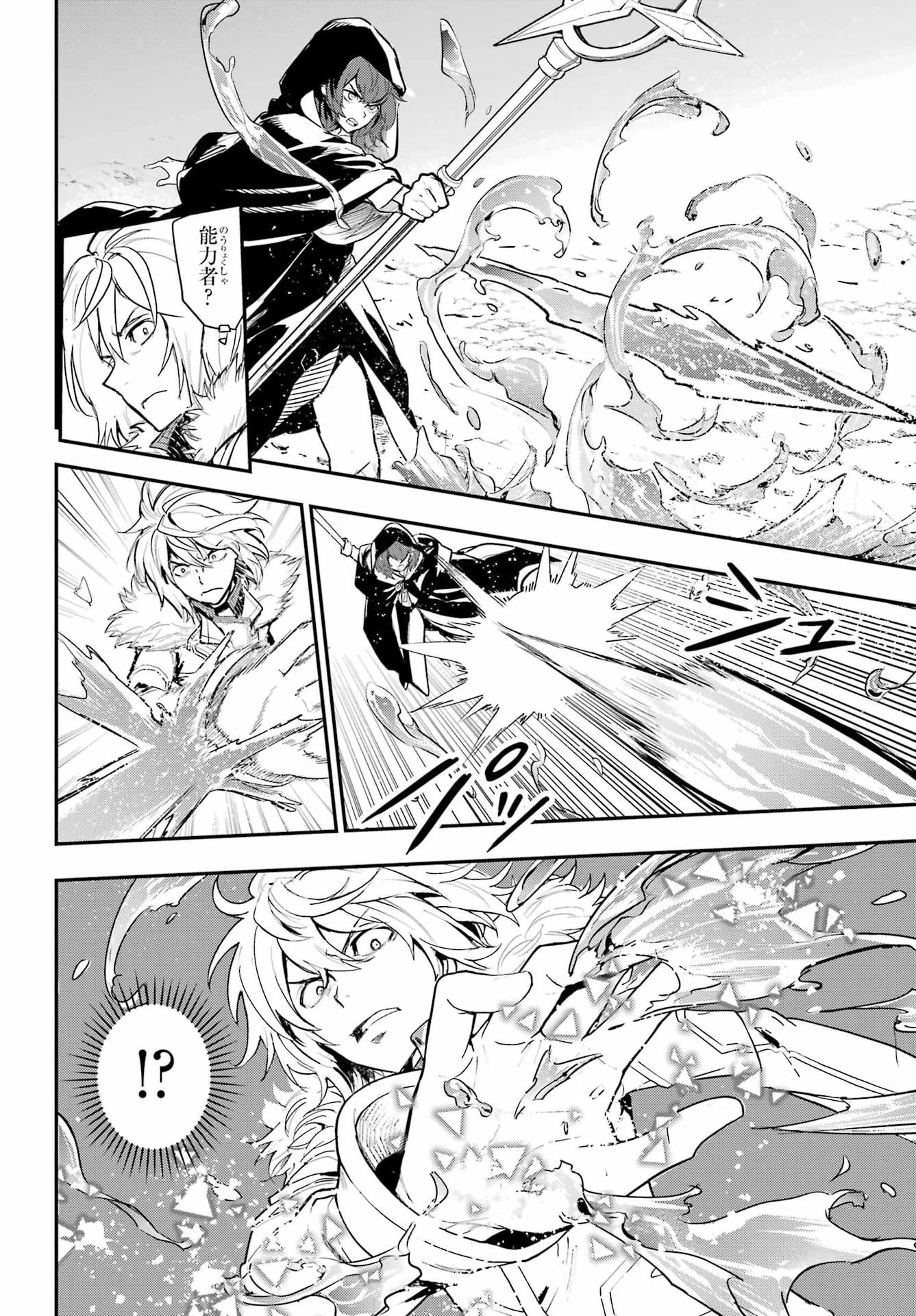 とある魔術の禁書目録 第218話 - 18