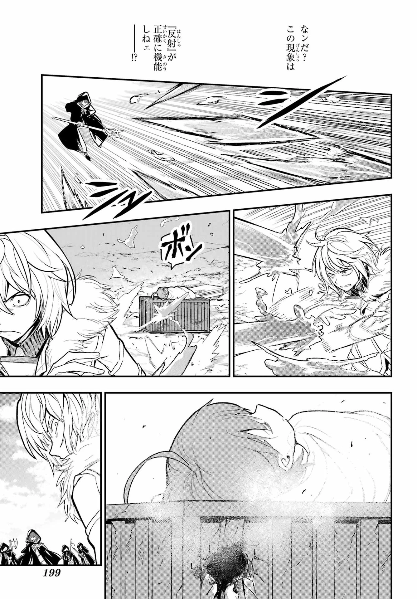 とある魔術の禁書目録 第218話 - 19