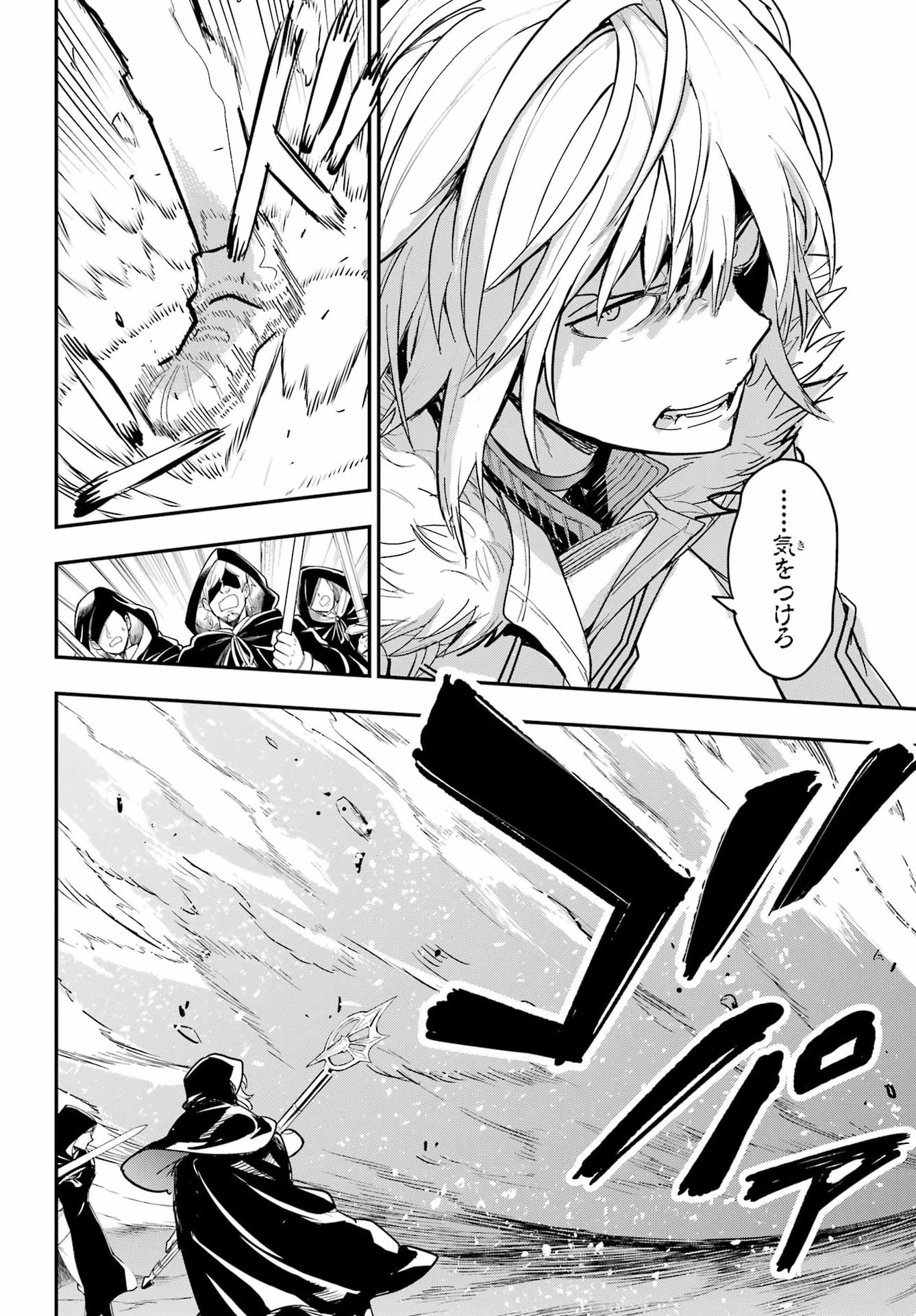 とある魔術の禁書目録 第218話 - 20