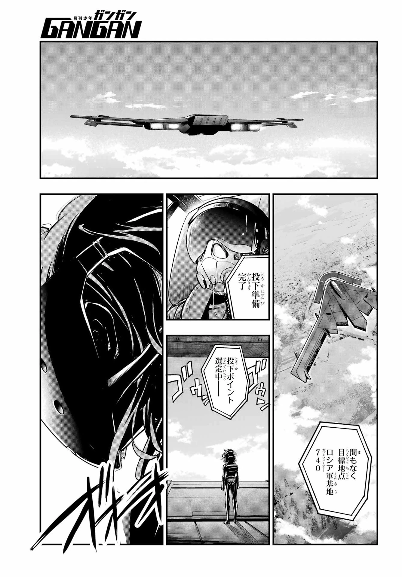 とある魔術の禁書目録 第218話 - 23