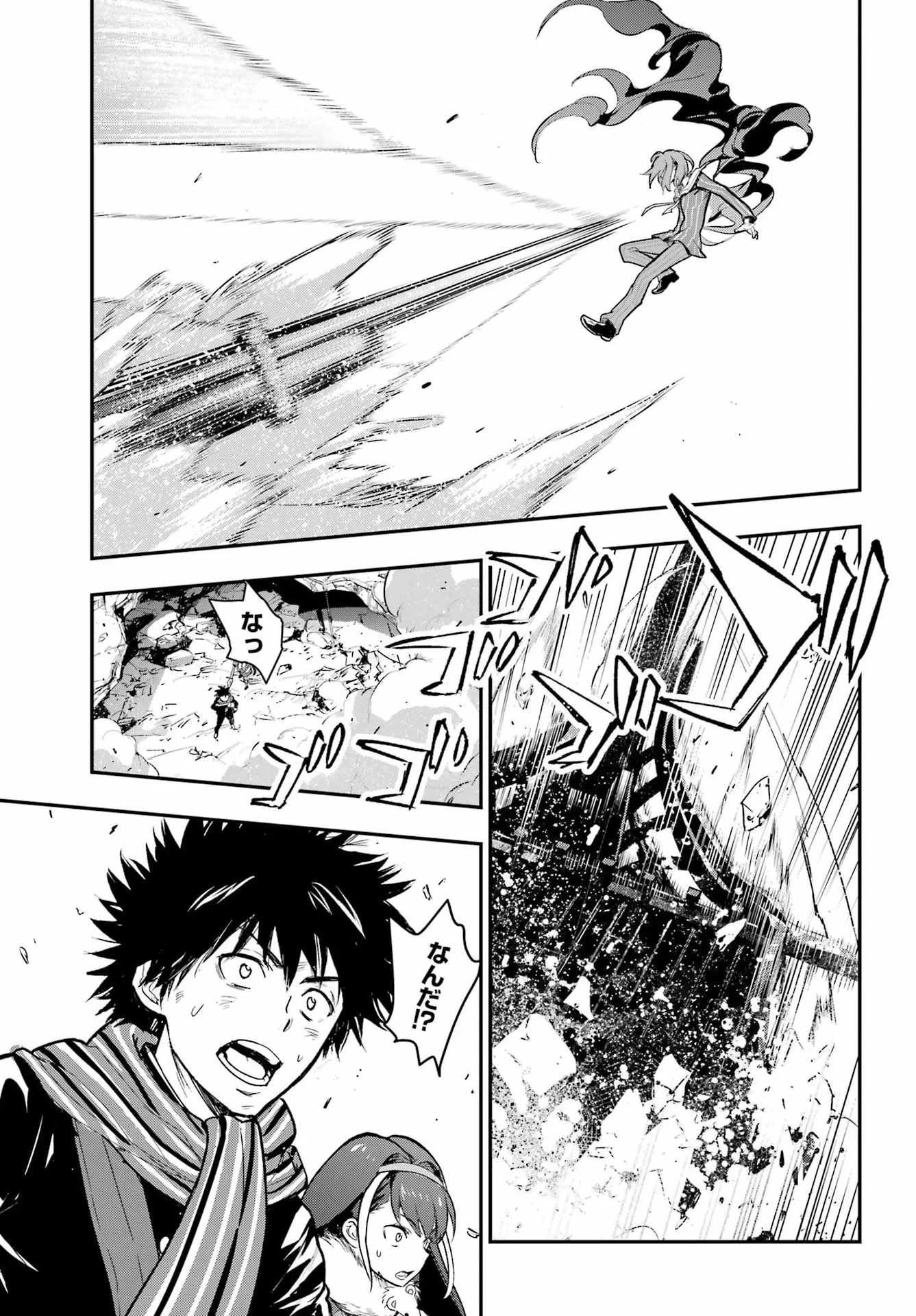 とある魔術の禁書目録 第217話 - 7