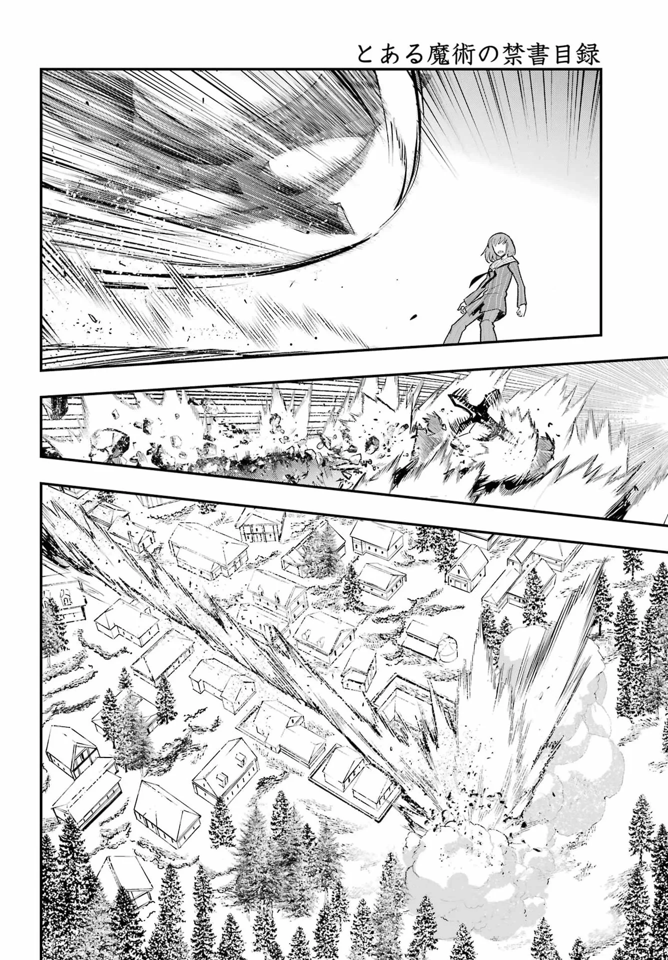 とある魔術の禁書目録 第217話 - 10