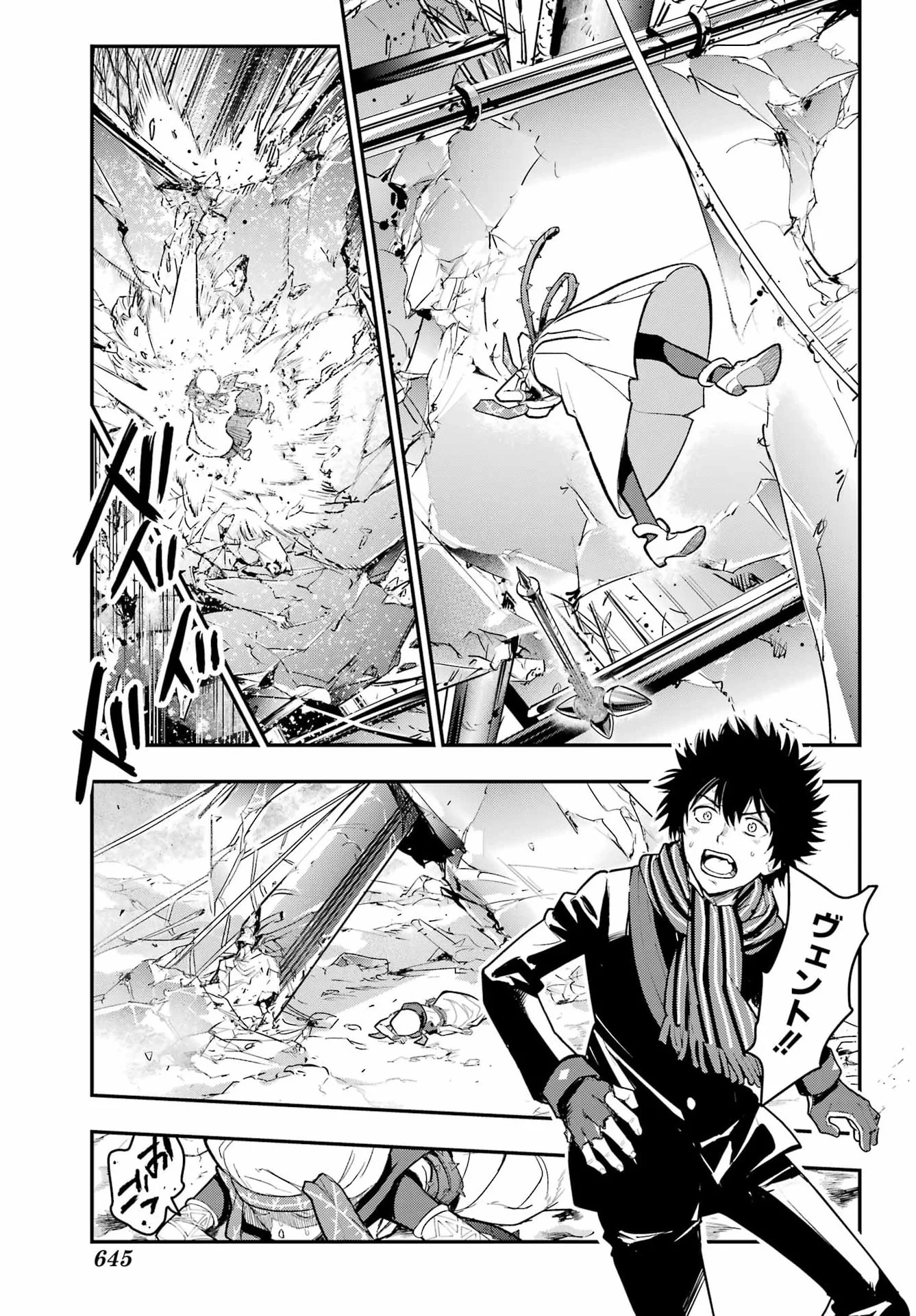 とある魔術の禁書目録 第217話 - 19