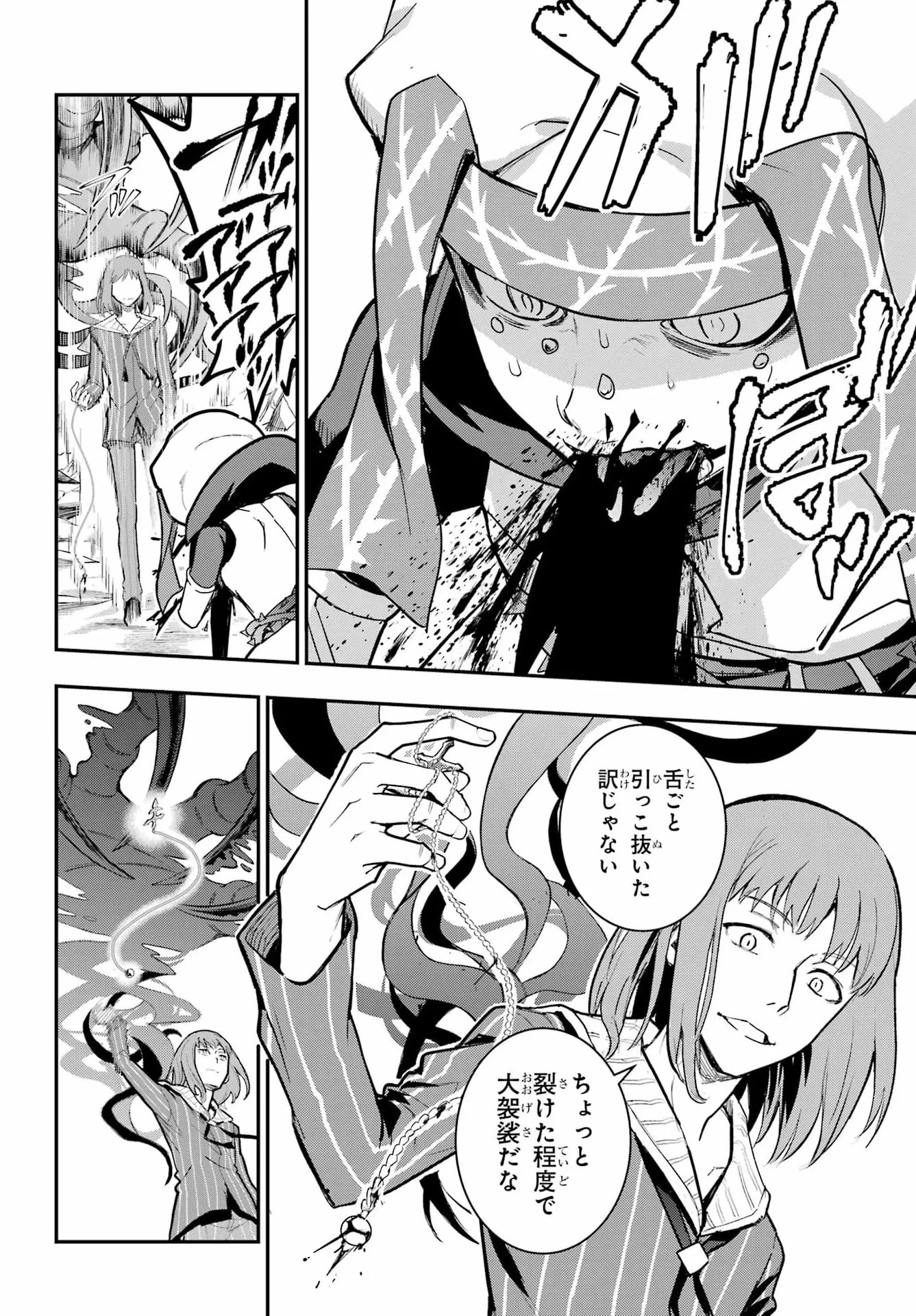 とある魔術の禁書目録 第217話 - 20
