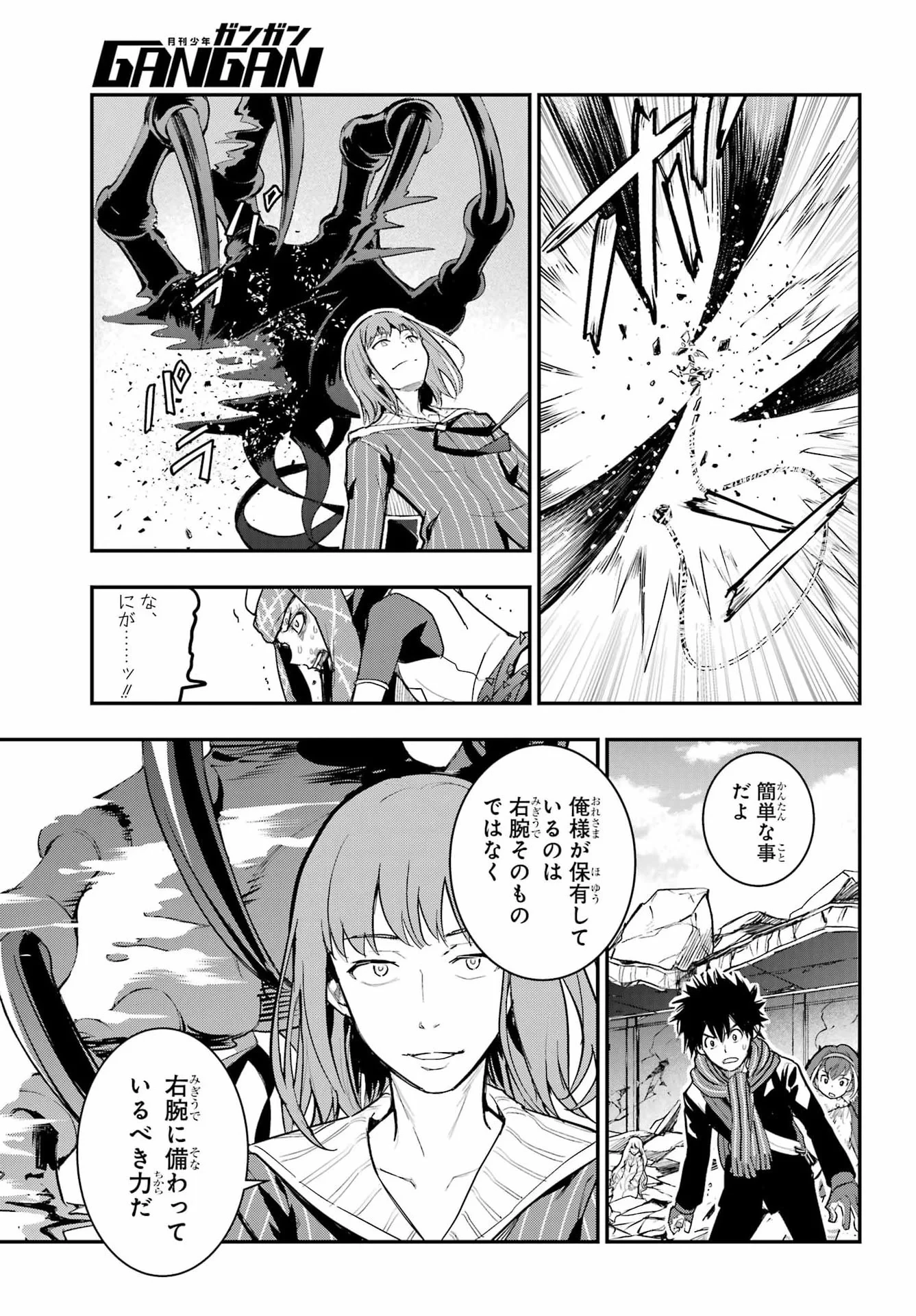 とある魔術の禁書目録 第217話 - 21