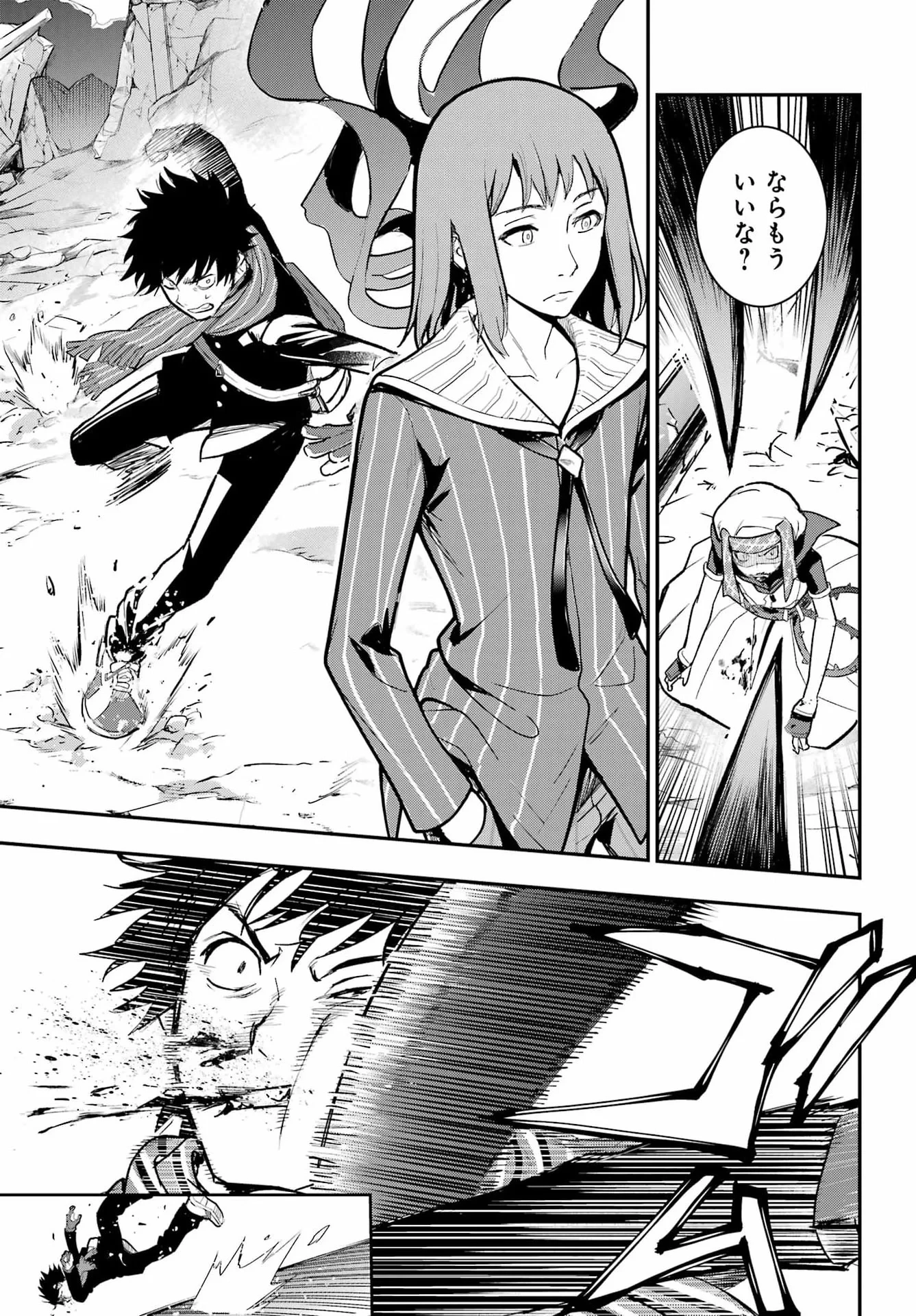 とある魔術の禁書目録 第217話 - 25