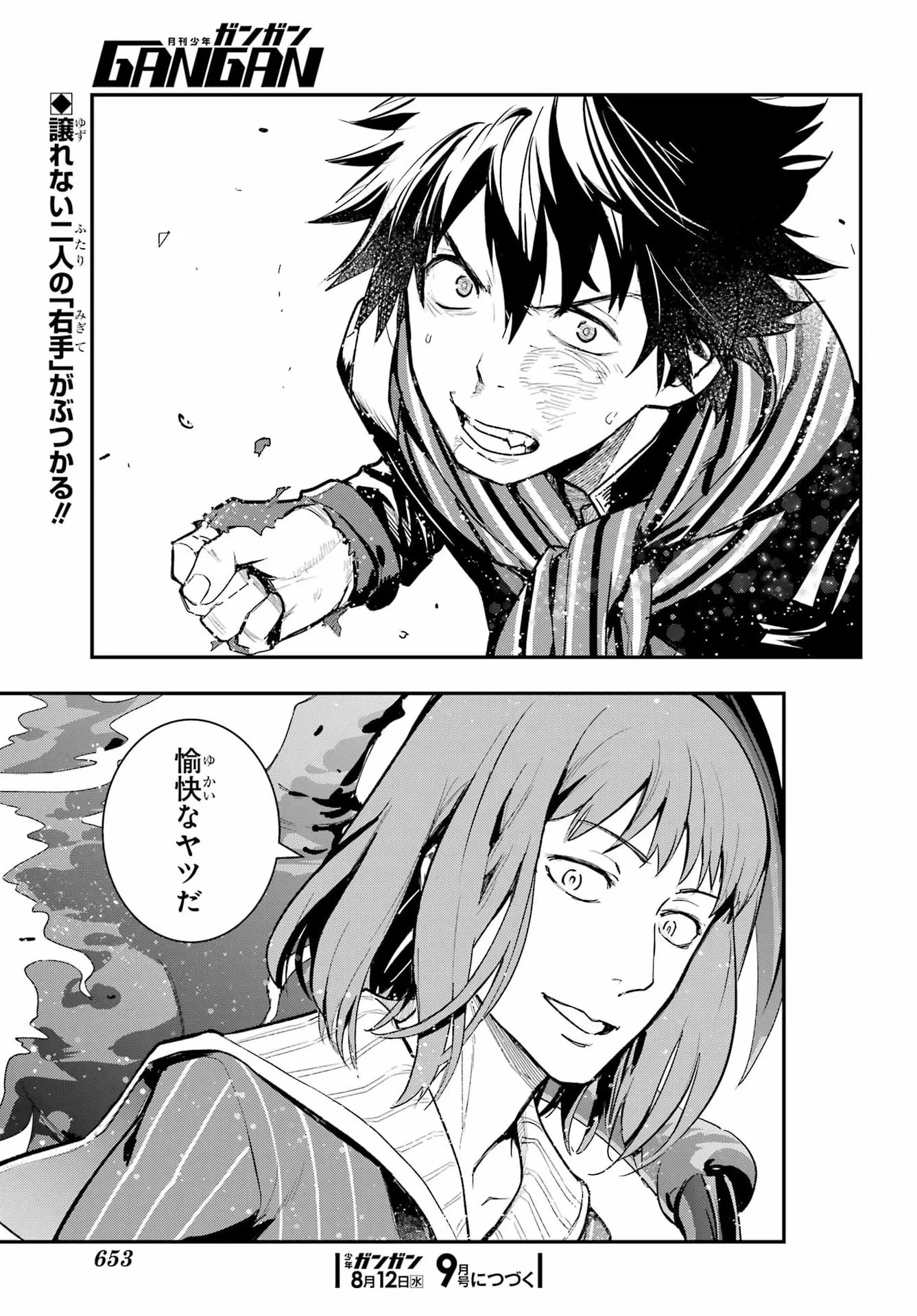 とある魔術の禁書目録 第217話 - 27