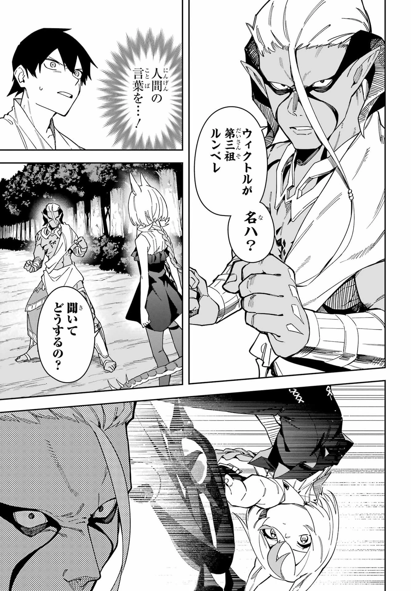 魔女の終活帳 第9話 - 3