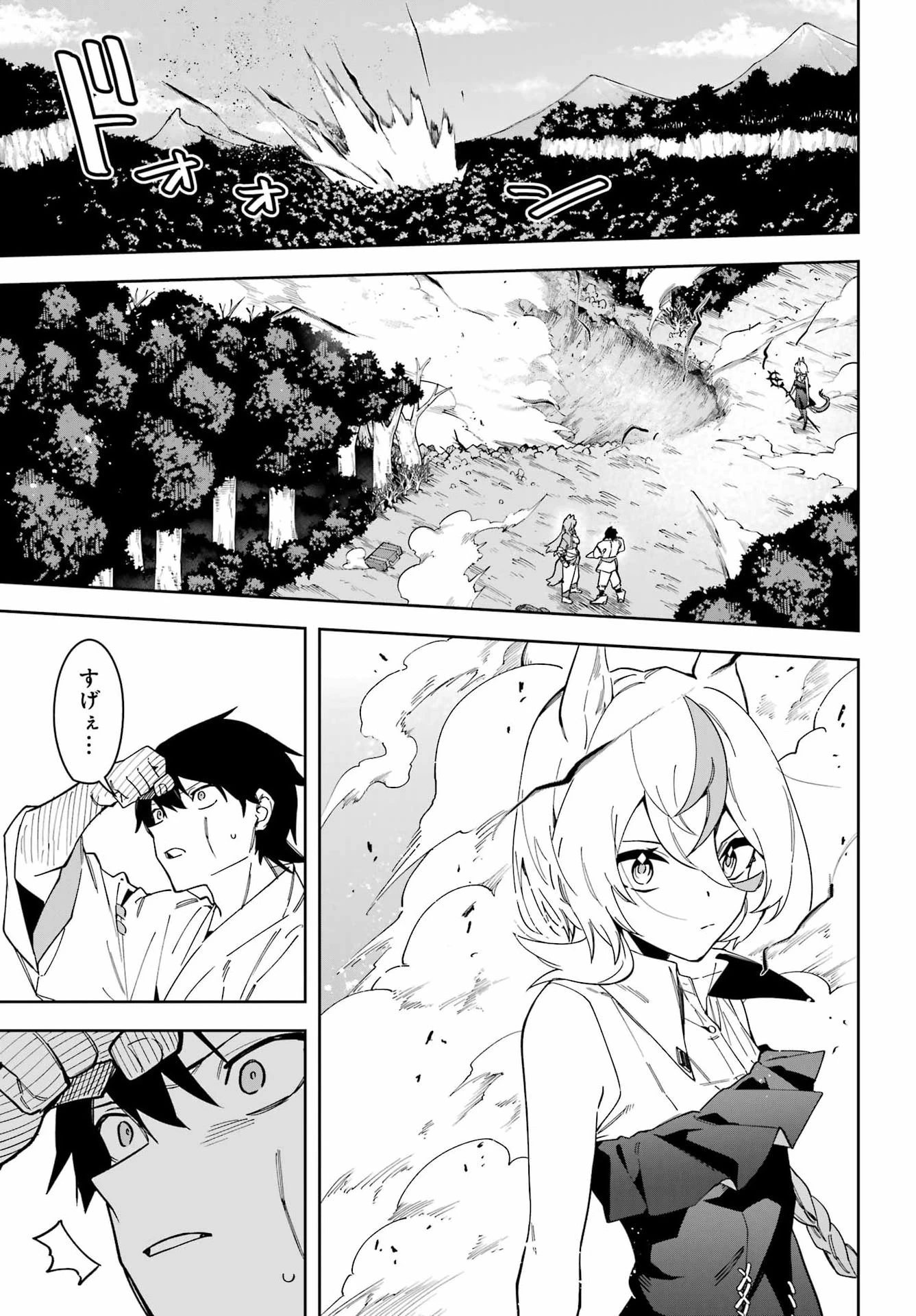 魔女の終活帳 第9話 - 5