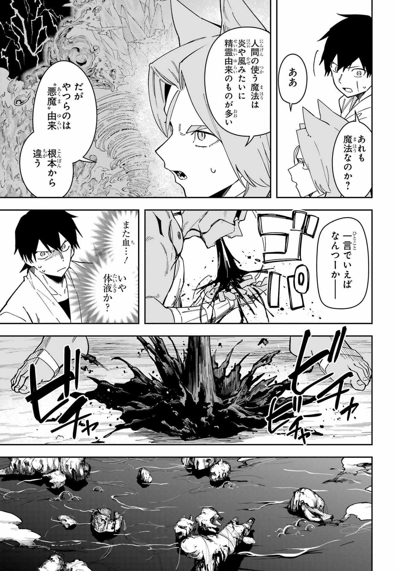 魔女の終活帳 第9話 - 11
