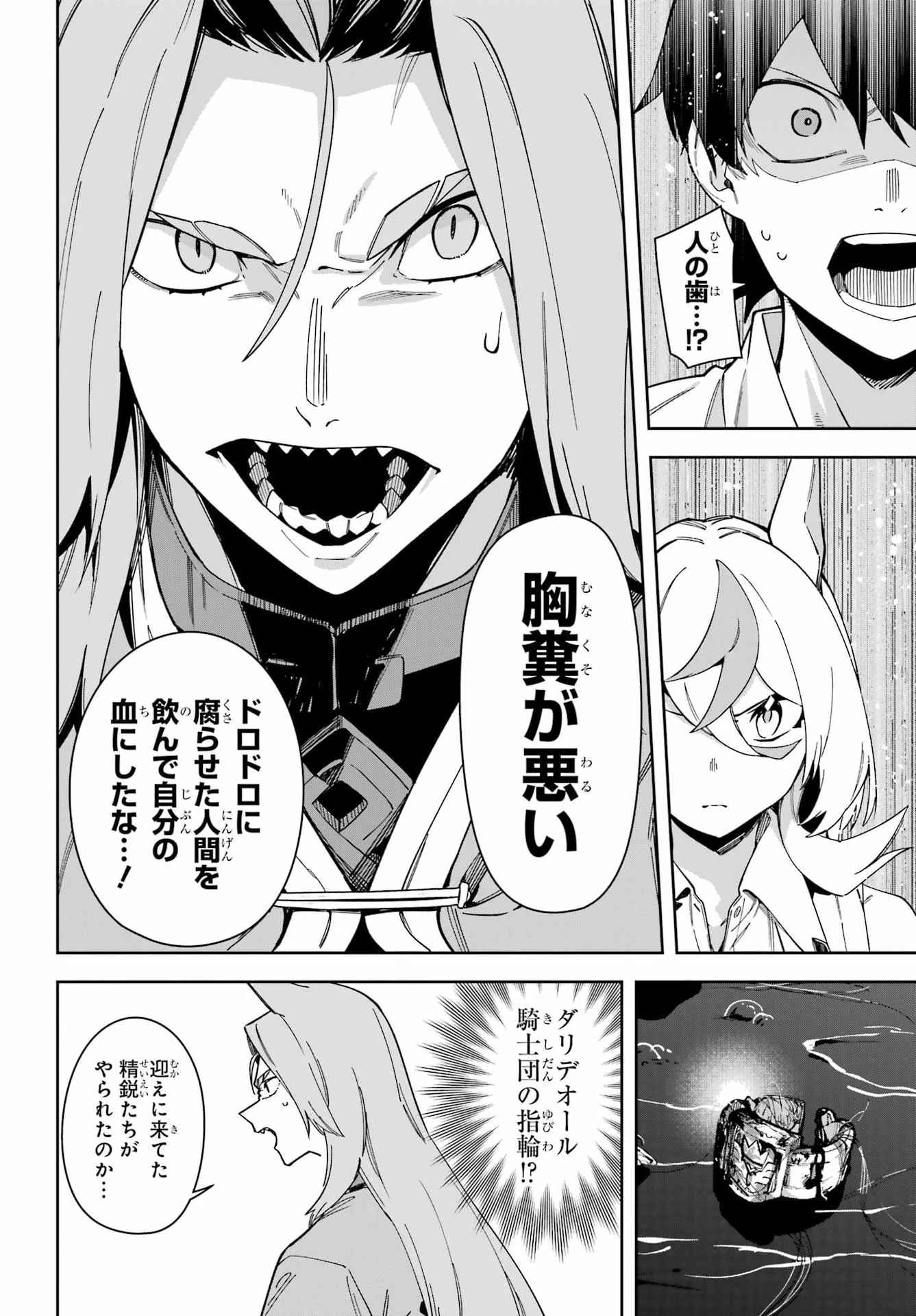 魔女の終活帳 第9話 - 12