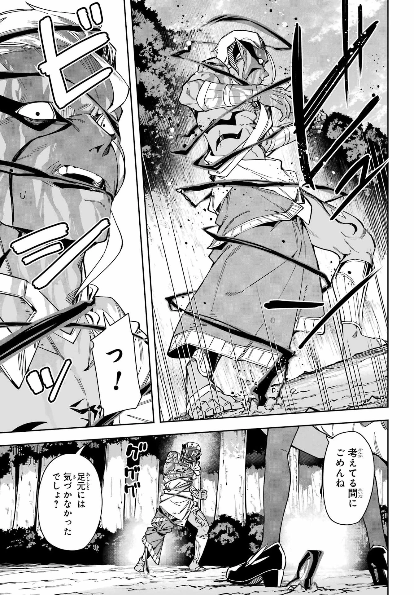 魔女の終活帳 第9話 - 23