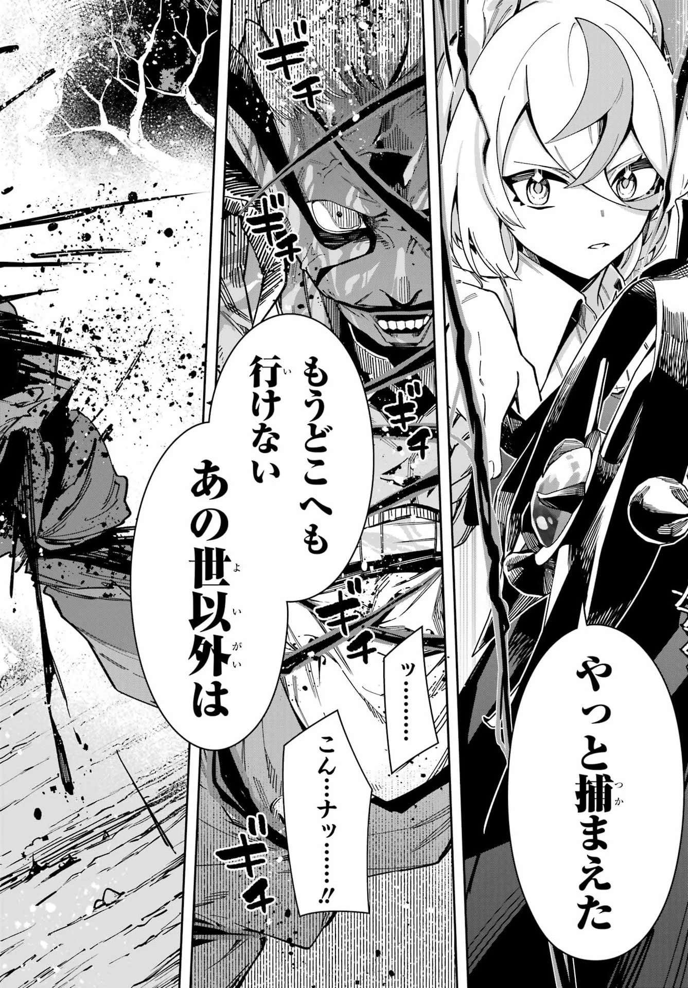 魔女の終活帳 第9話 - 24
