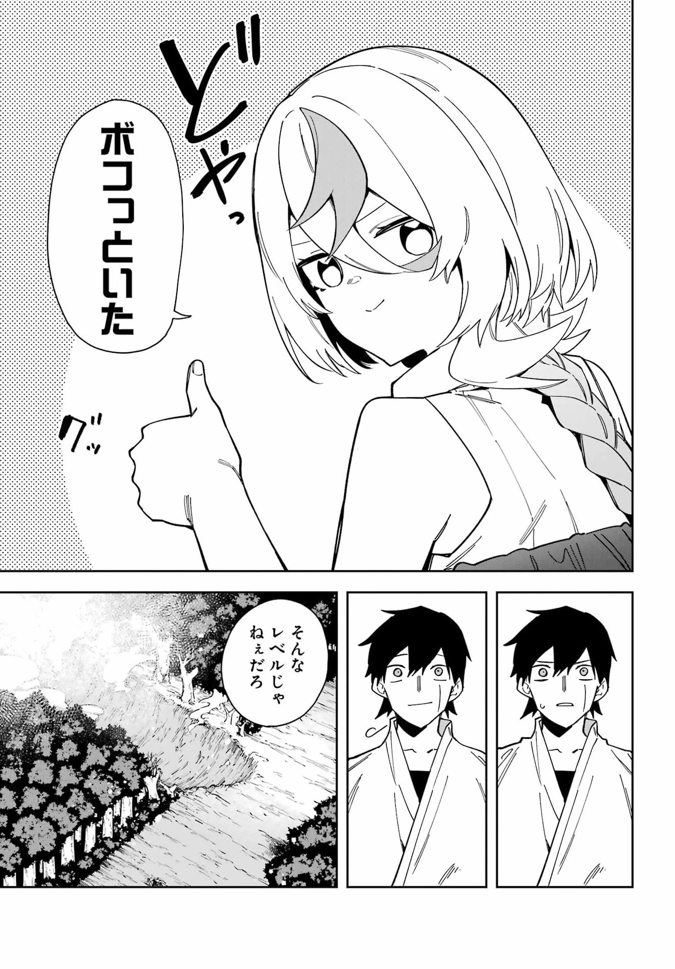魔女の終活帳 第9話 - 27