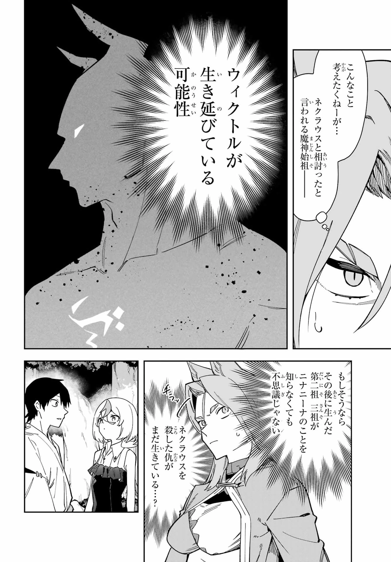 魔女の終活帳 第9話 - 30