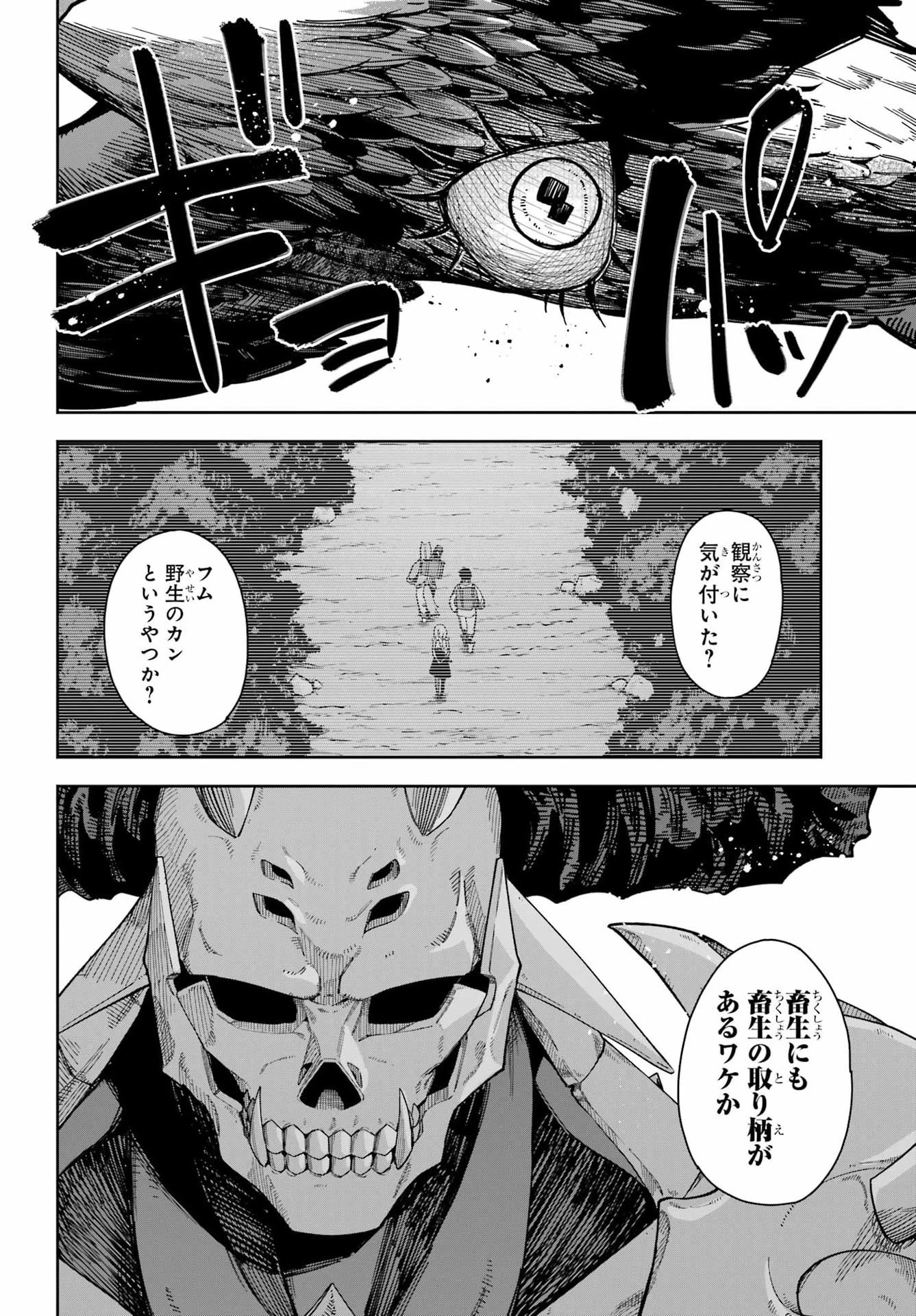 魔女の終活帳 第9話 - 34